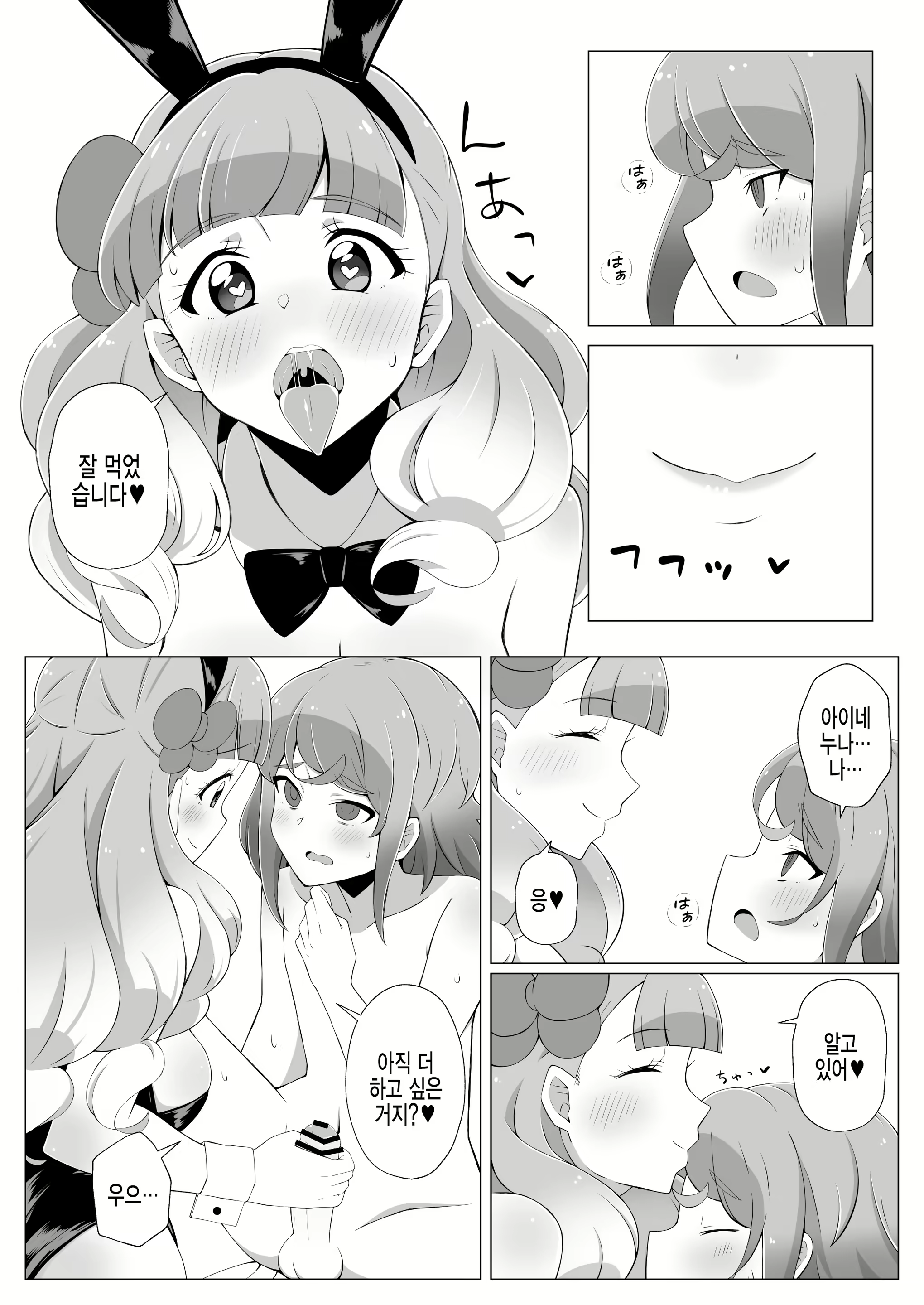 Content 2017800 - 9 페이지