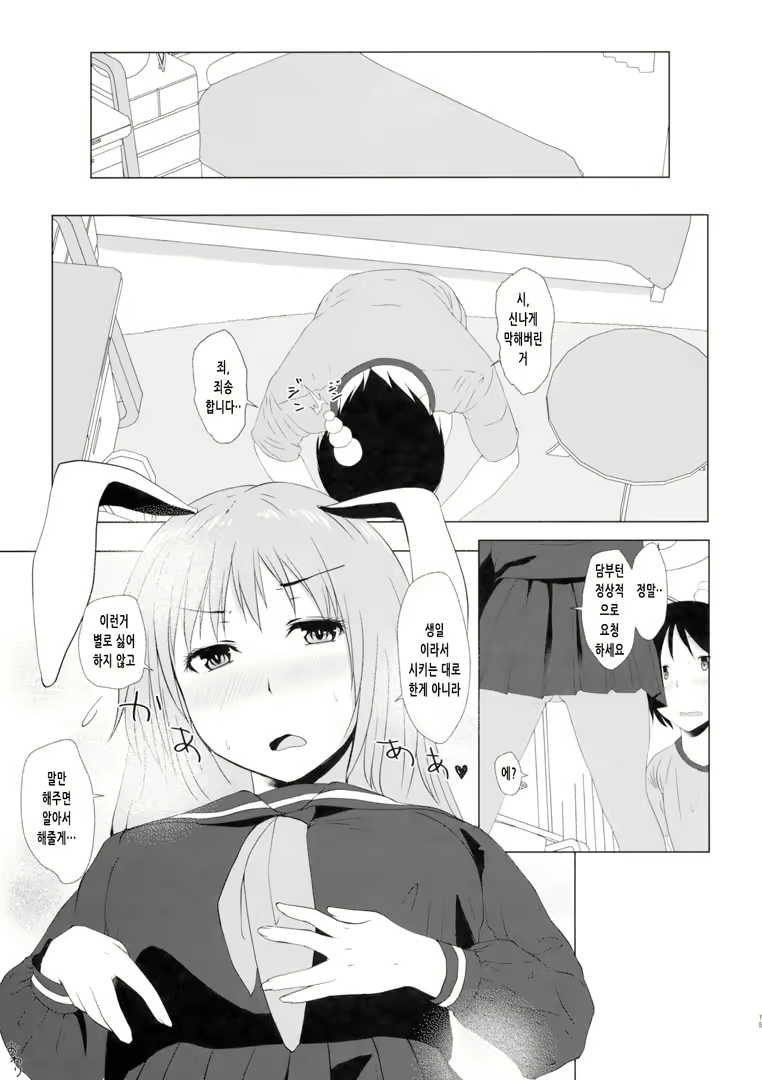 Content 2018047 - 15 페이지