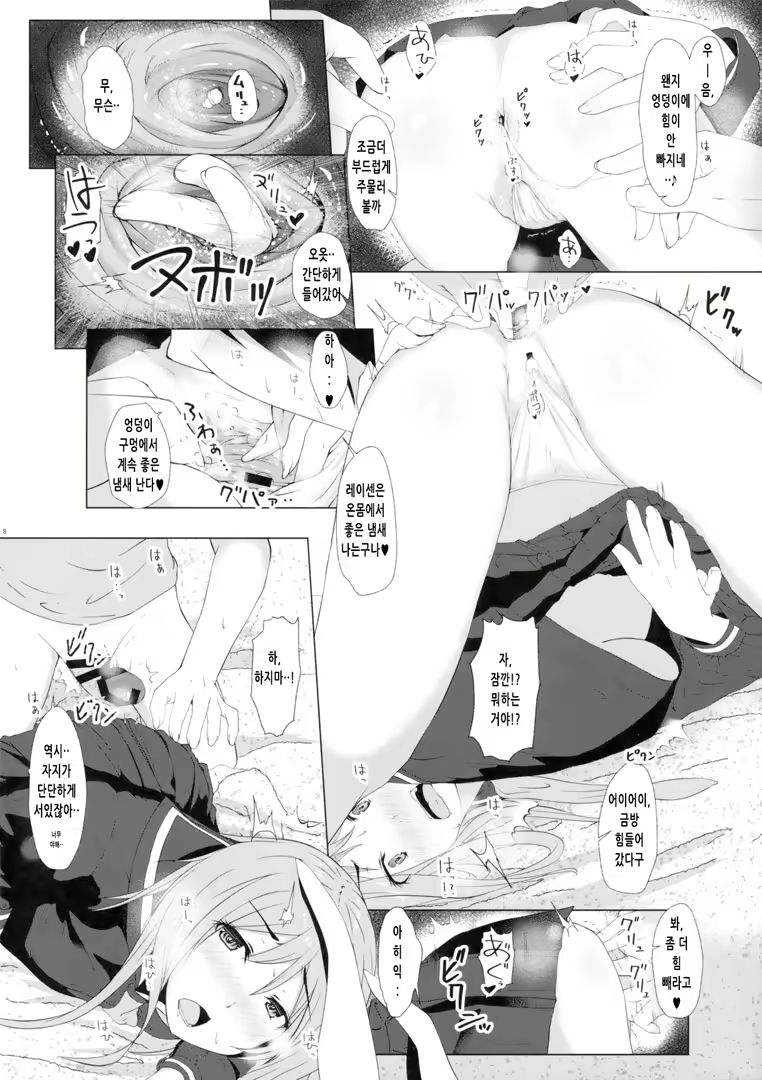Content 2018047 - 7 페이지