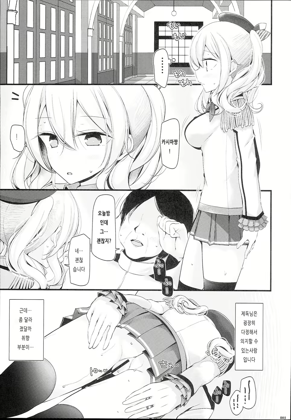 Content 2018056 - 5 페이지