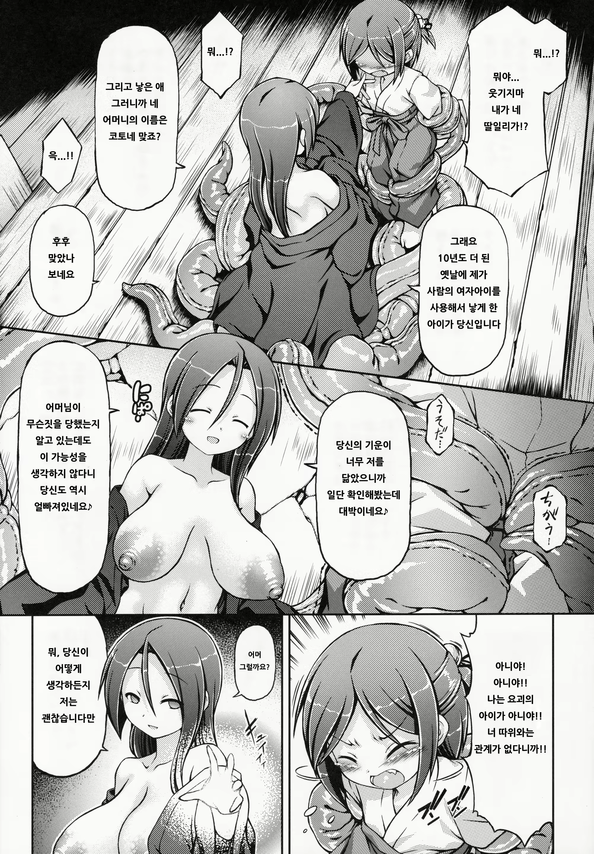 Content 2018060 - 6 페이지
