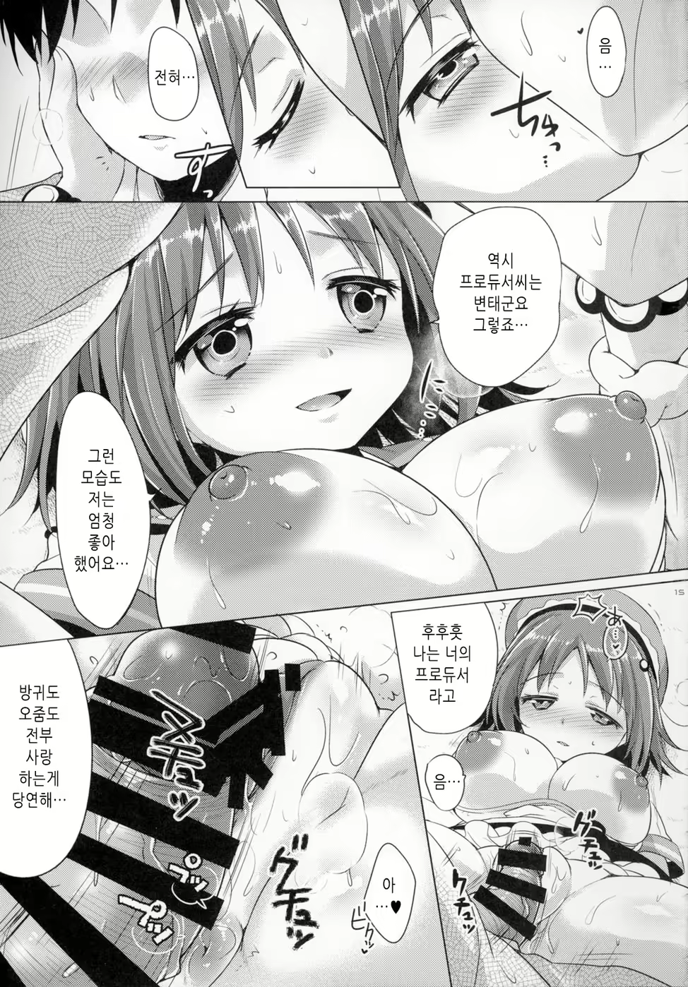 Content 2018064 - 15 페이지