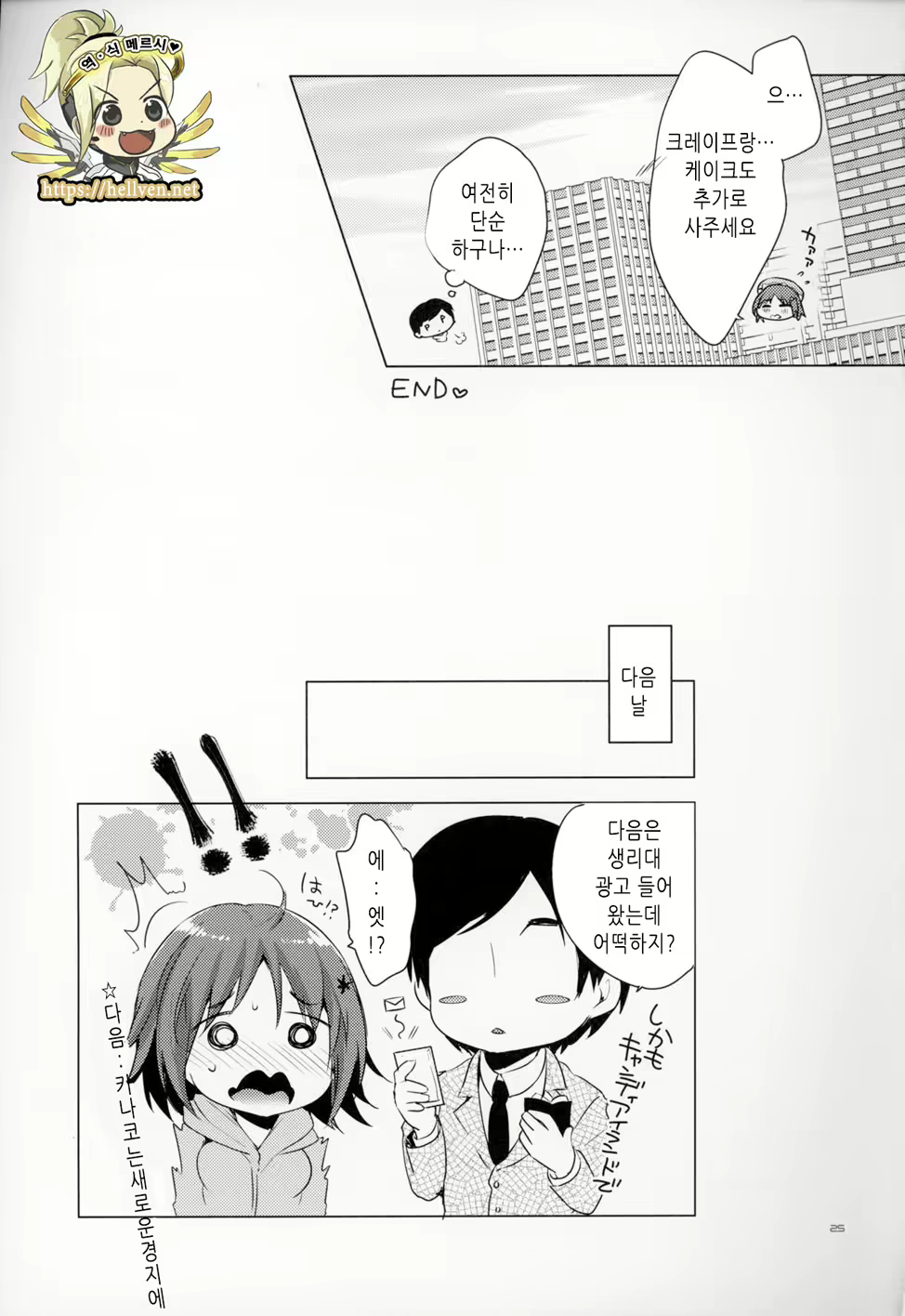 Content 2018064 - 25 페이지