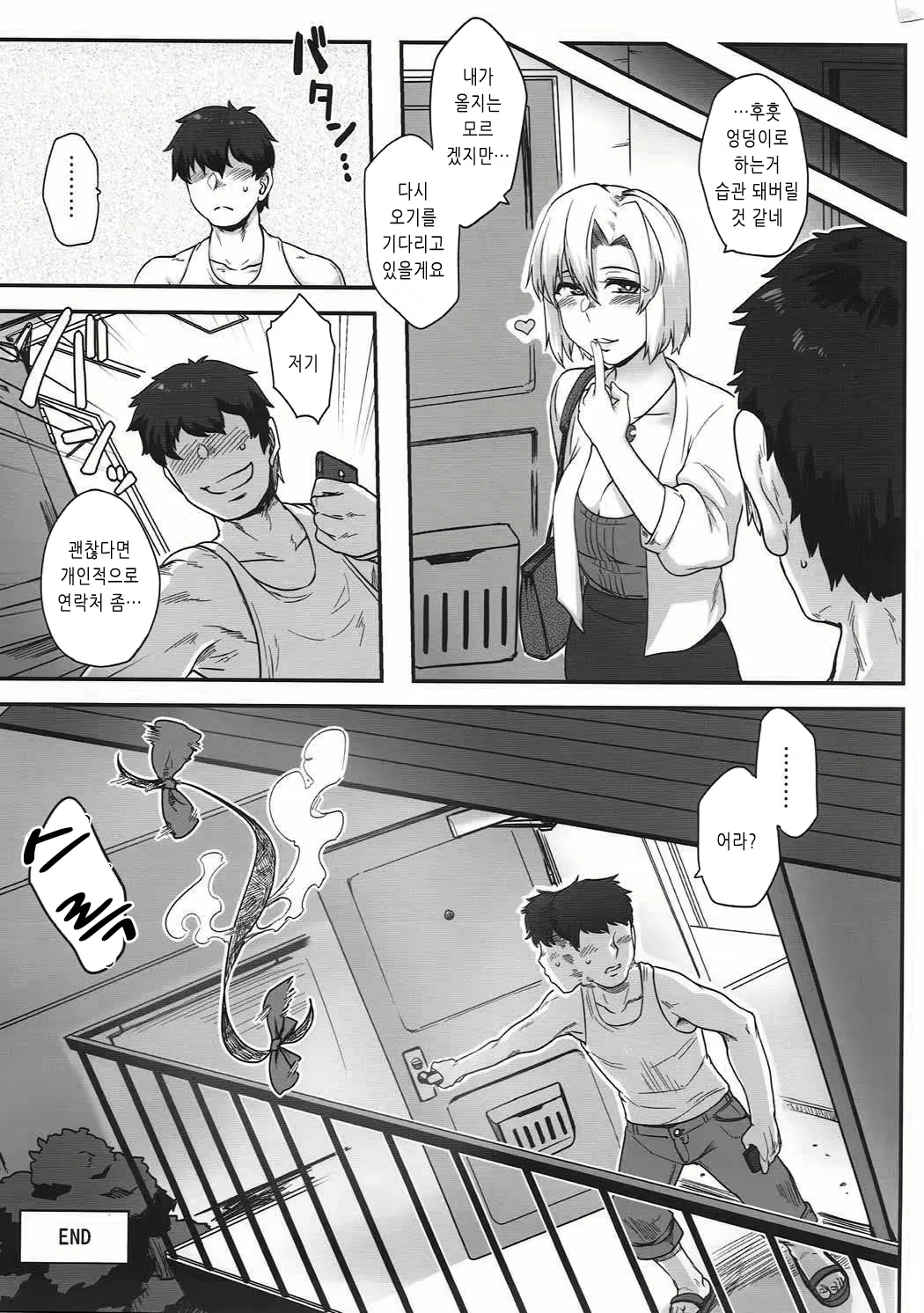 Content 2018066 - 20 페이지
