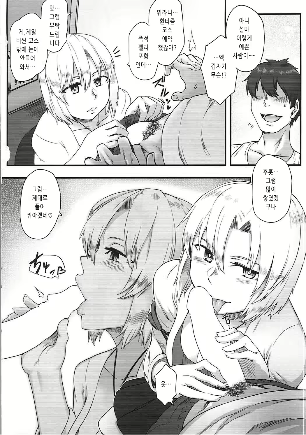 Content 2018066 - 3 페이지