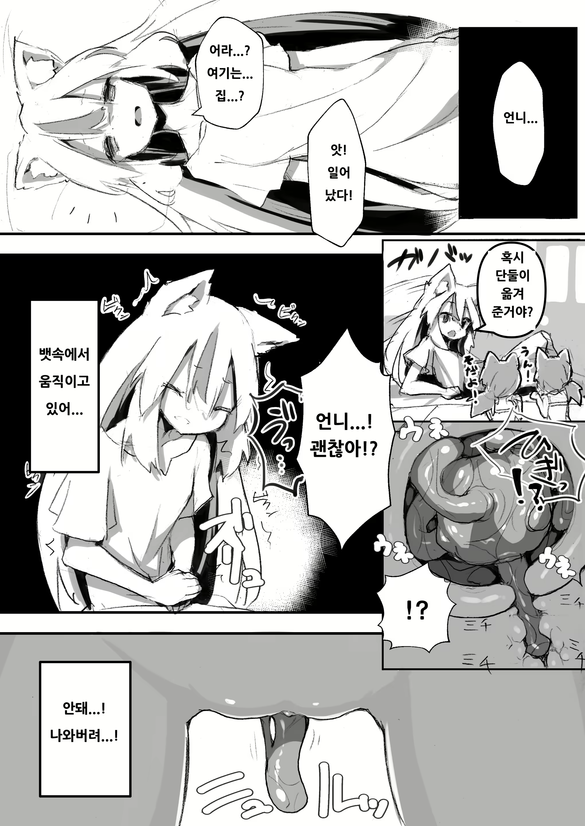 Content 2018068 - 21 페이지