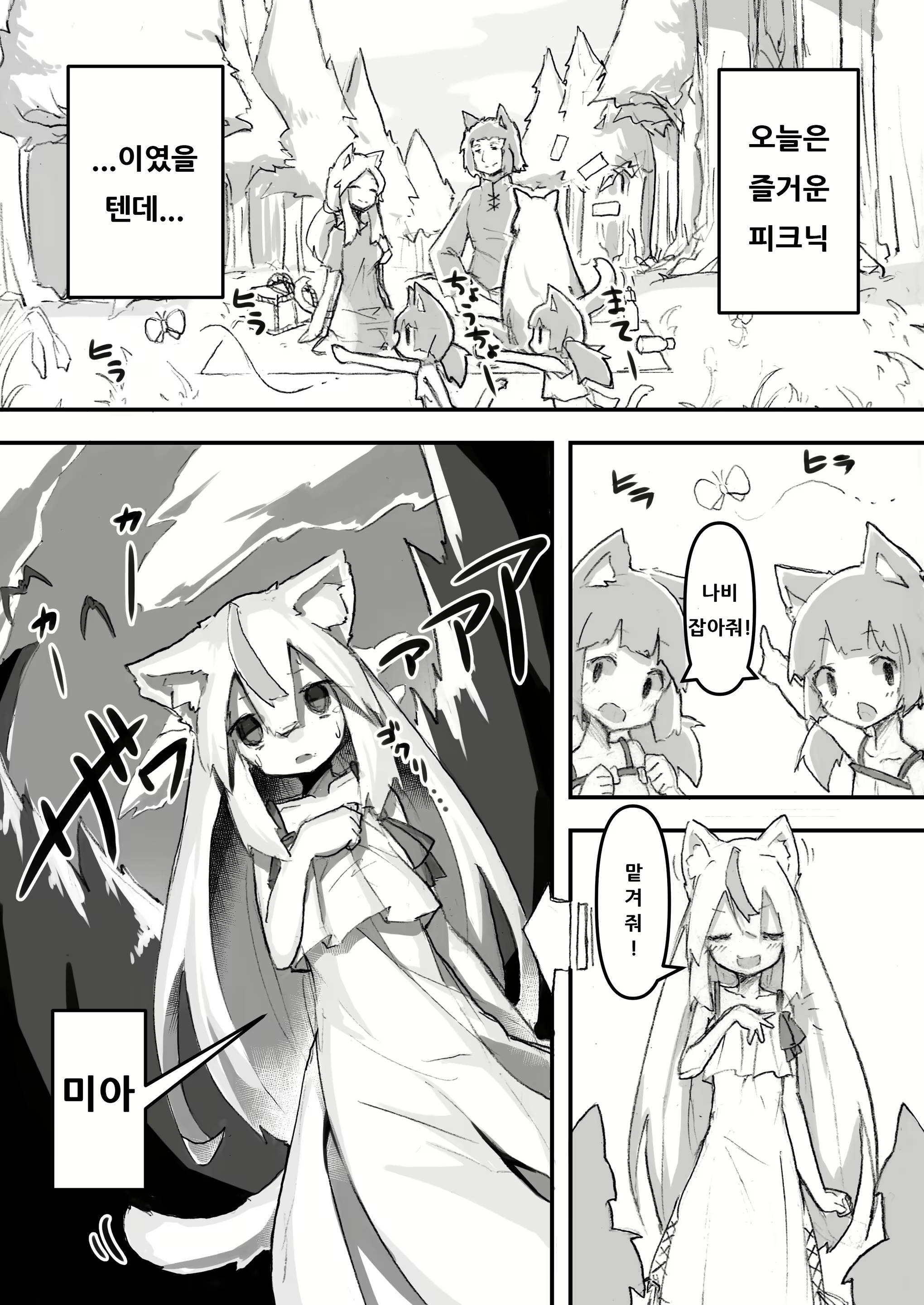 Content 2018068 - 3 페이지