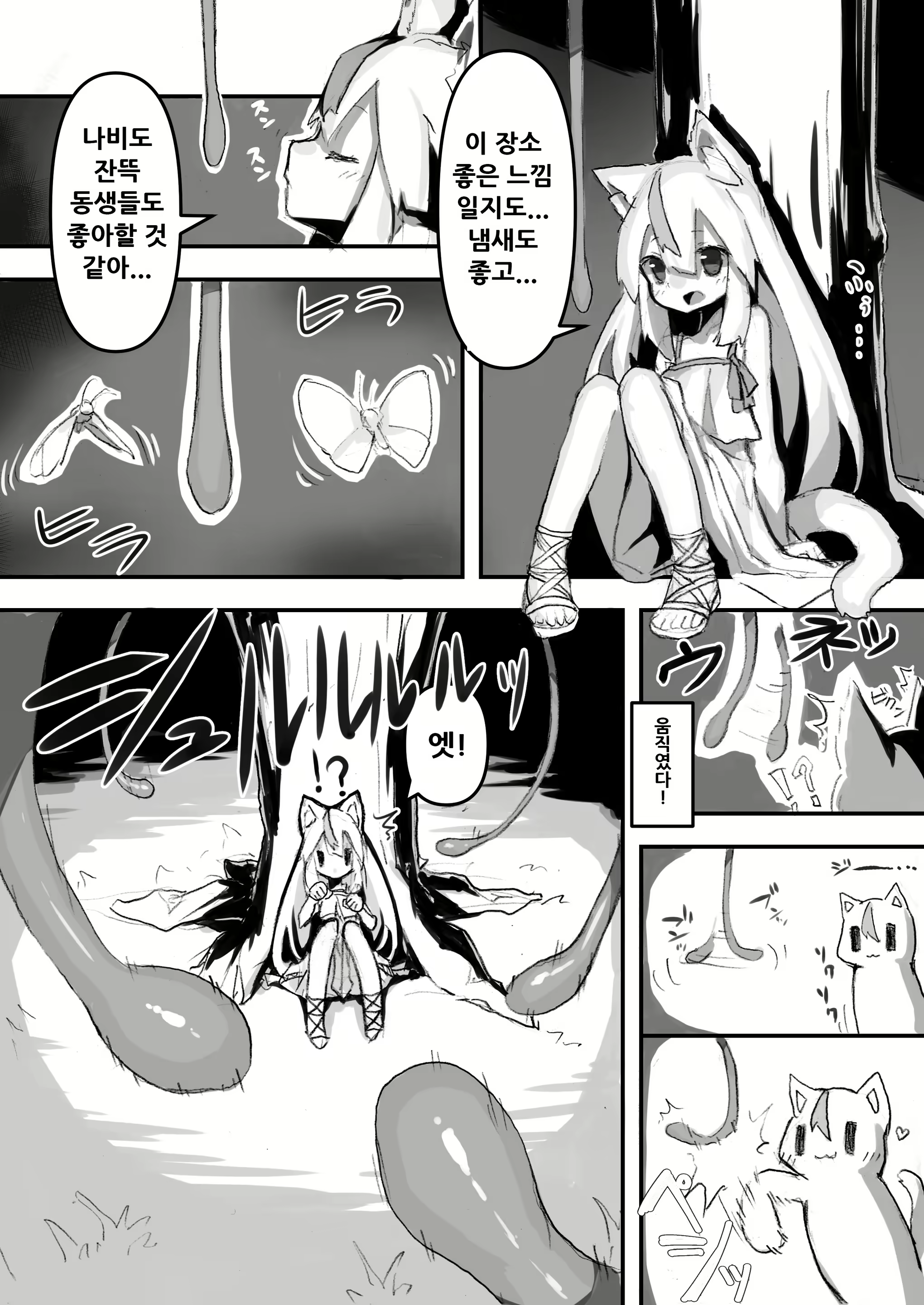 Content 2018068 - 5 페이지