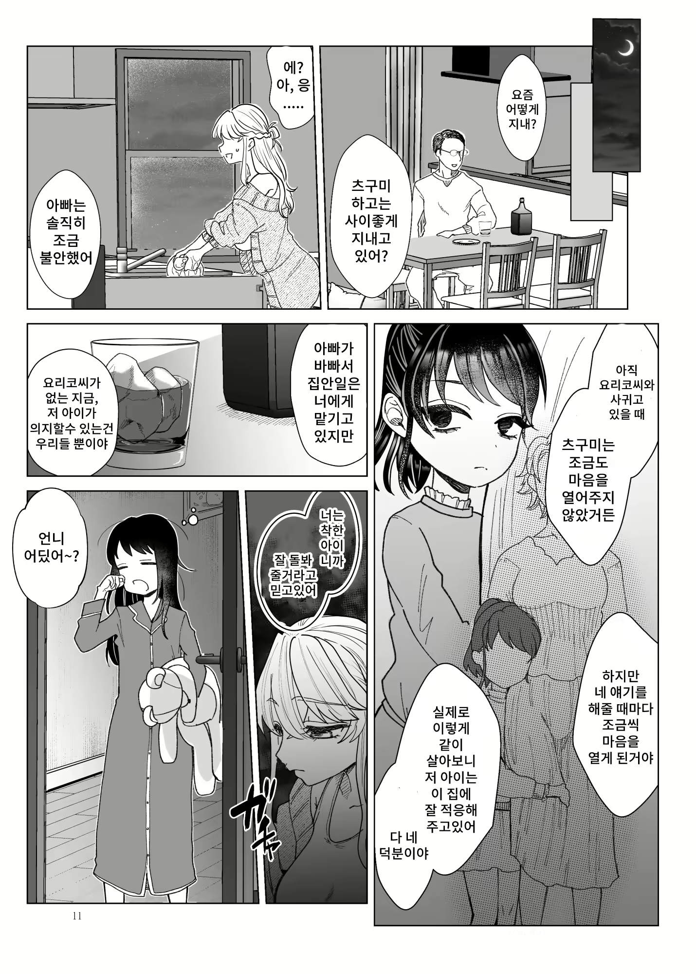 Content 2018072 - 10 페이지