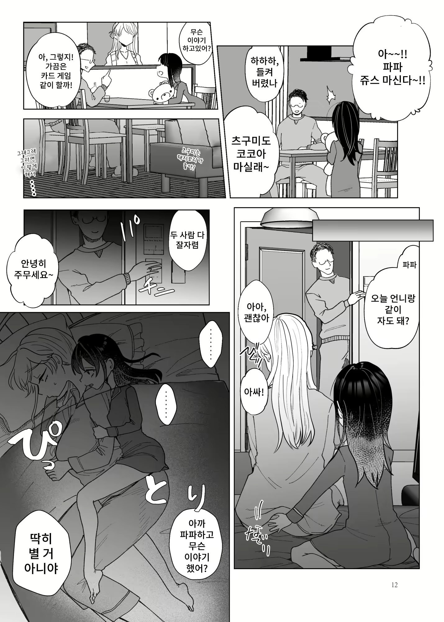 Content 2018072 - 11 페이지