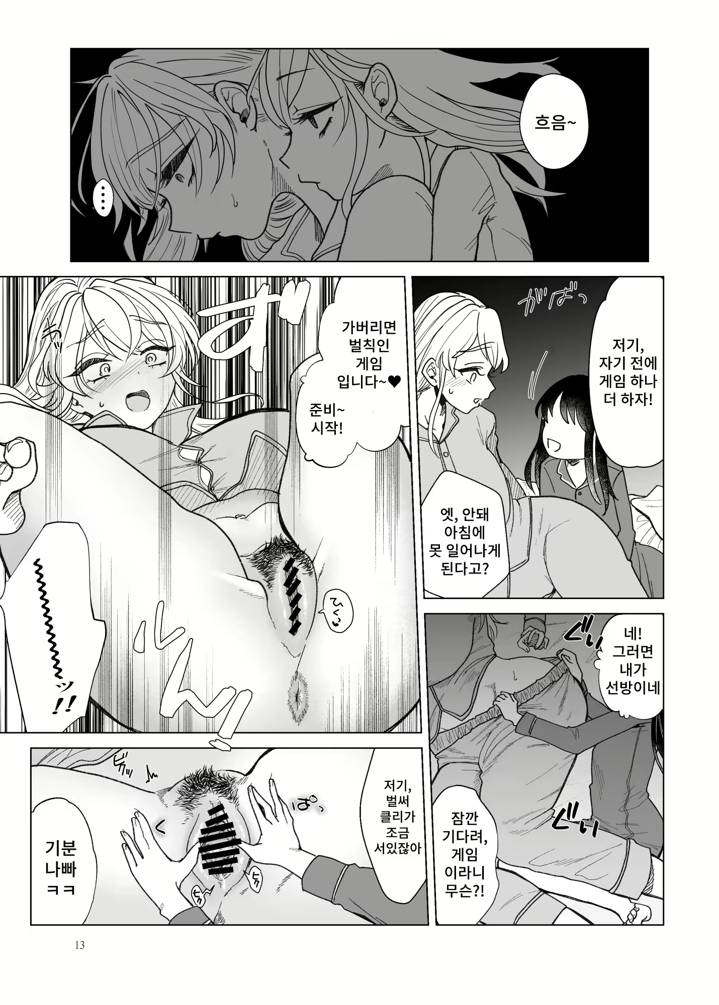 Content 2018072 - 12 페이지