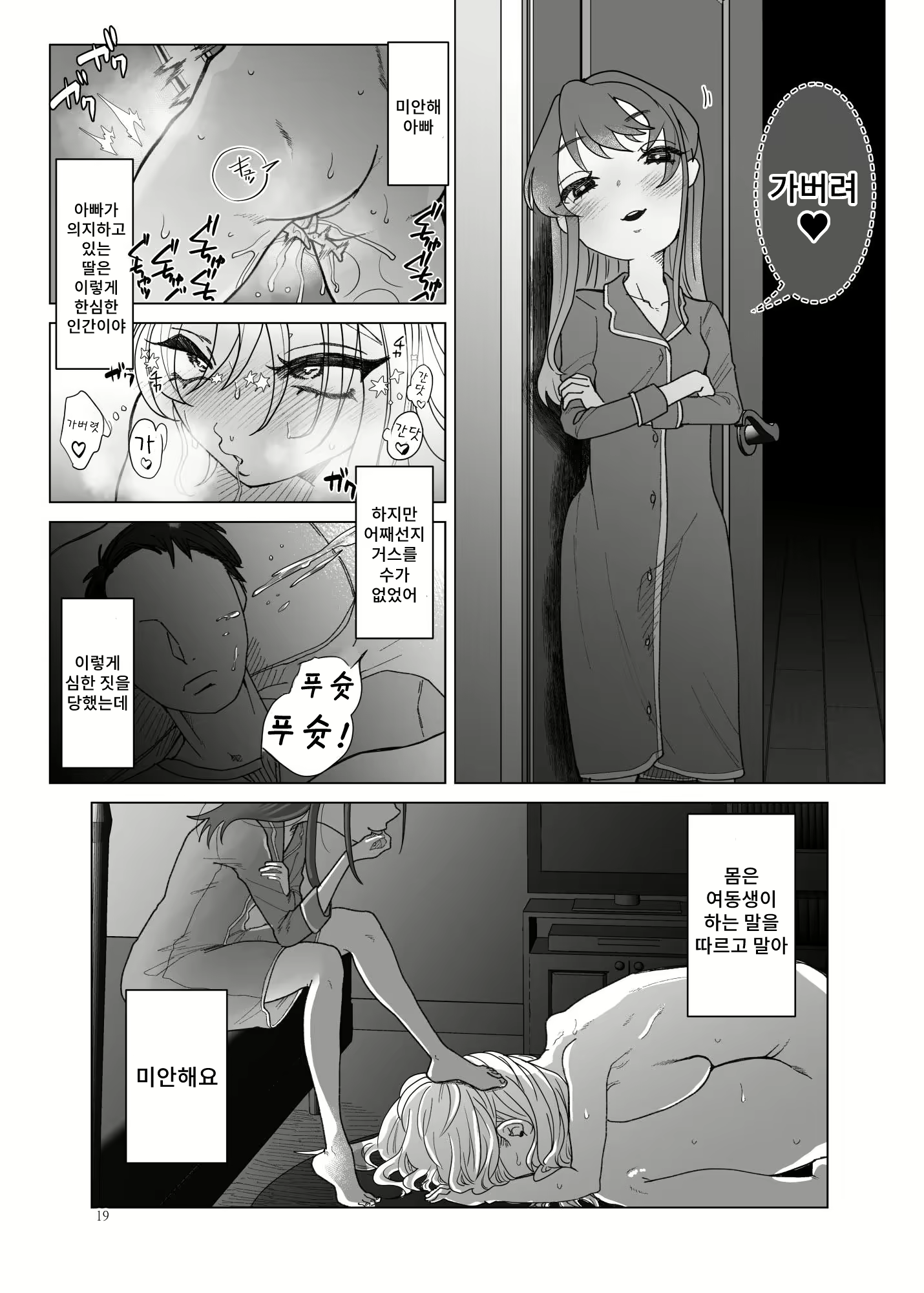 Content 2018072 - 18 페이지