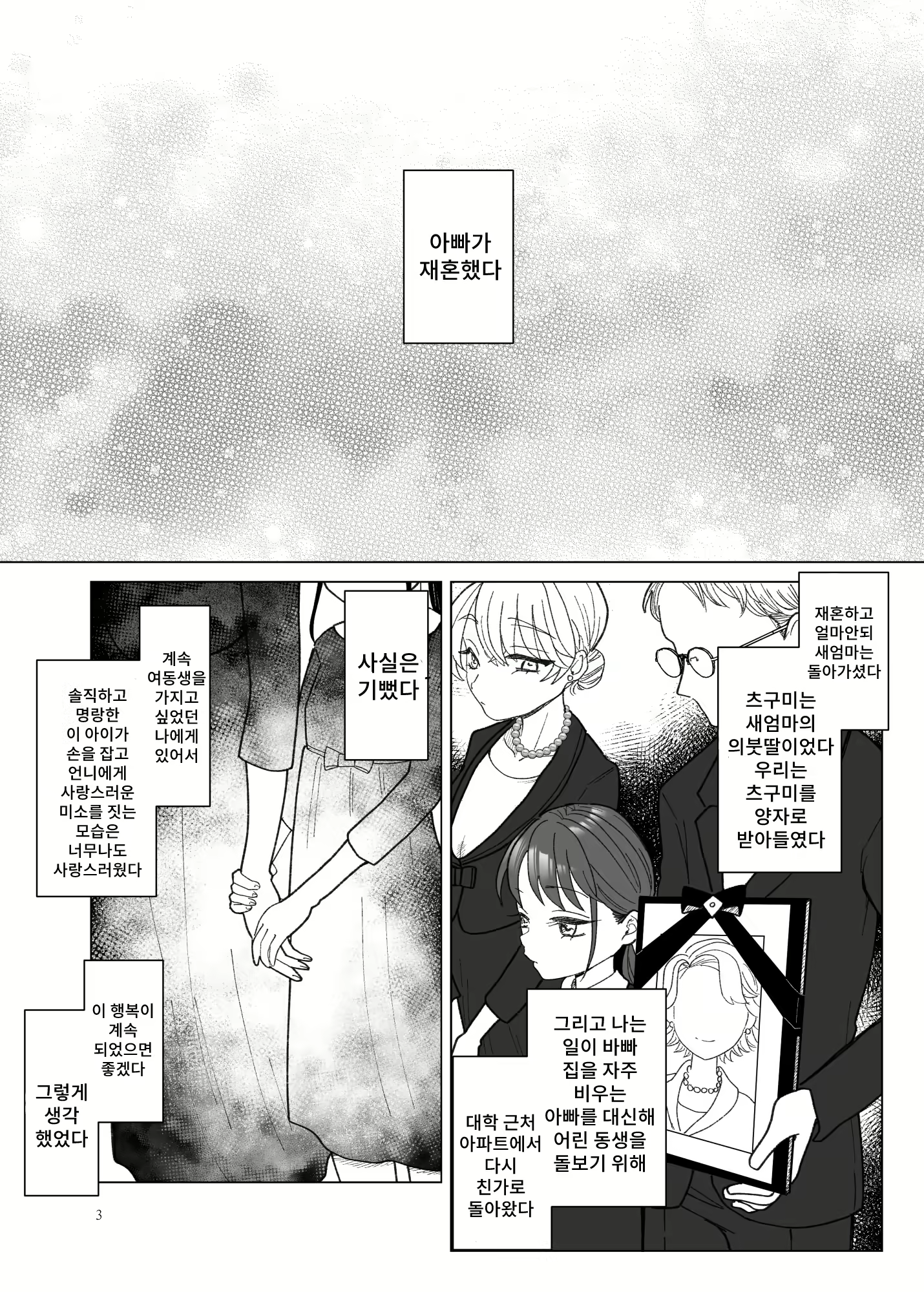 Content 2018072 - 2 페이지