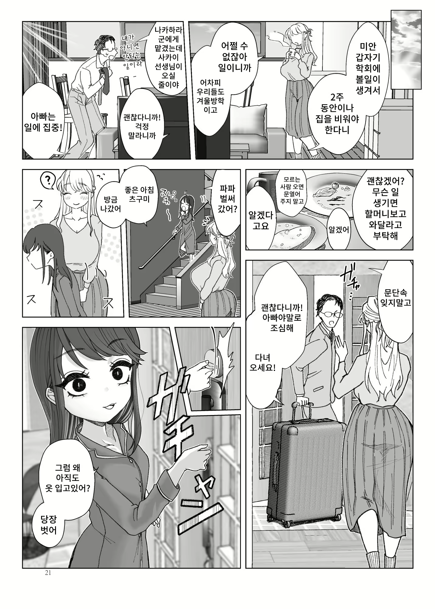 Content 2018072 - 20 페이지