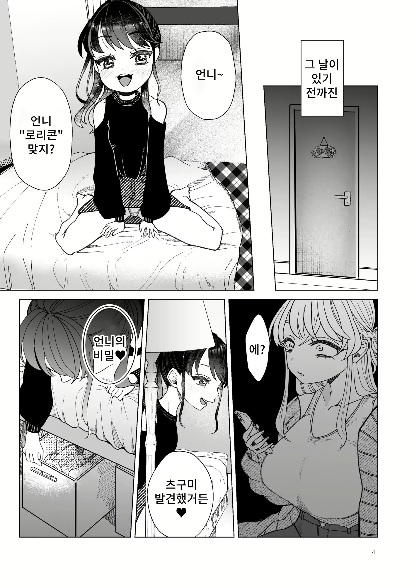 Content 2018072 - 3 페이지