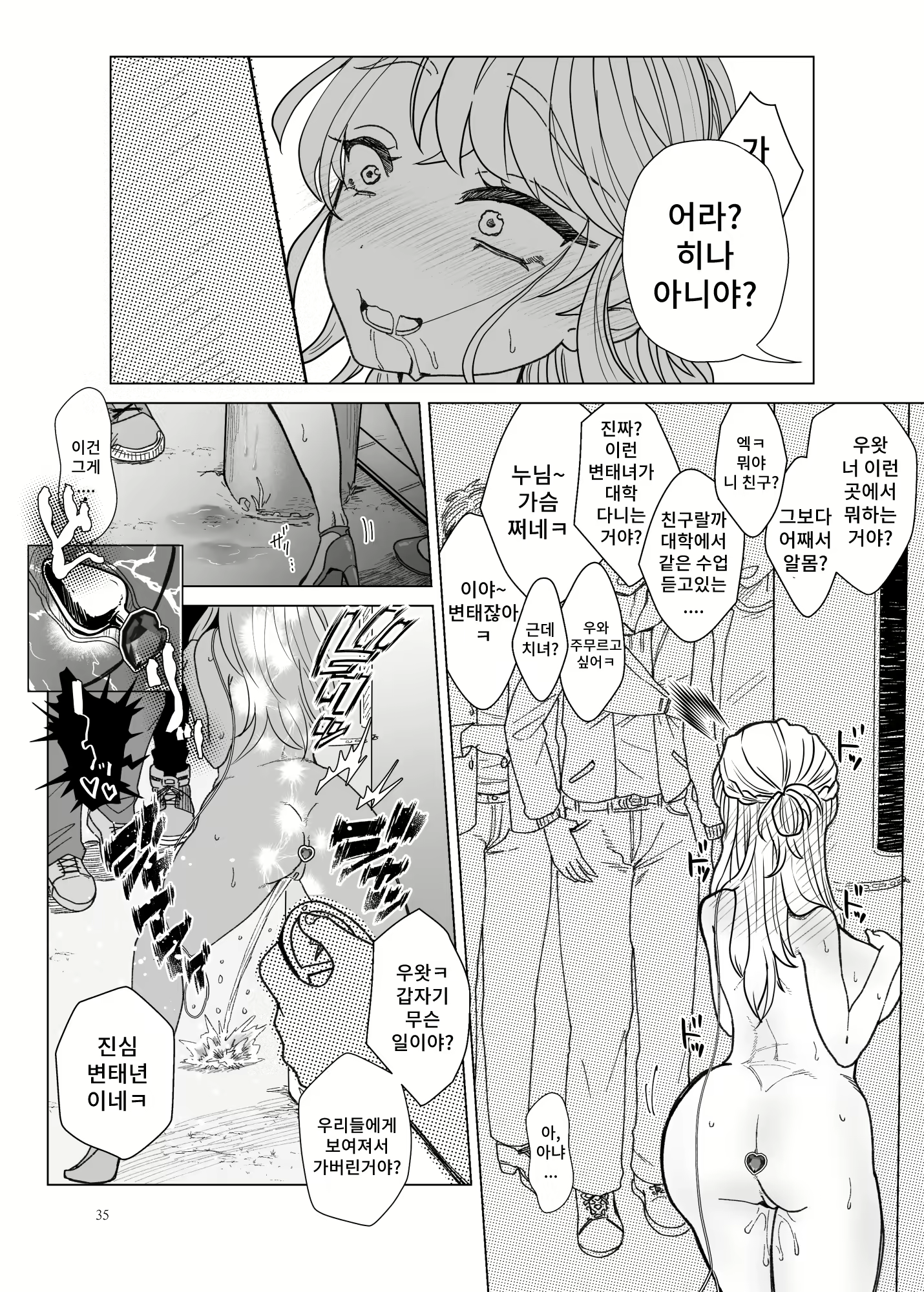 Content 2018072 - 34 페이지
