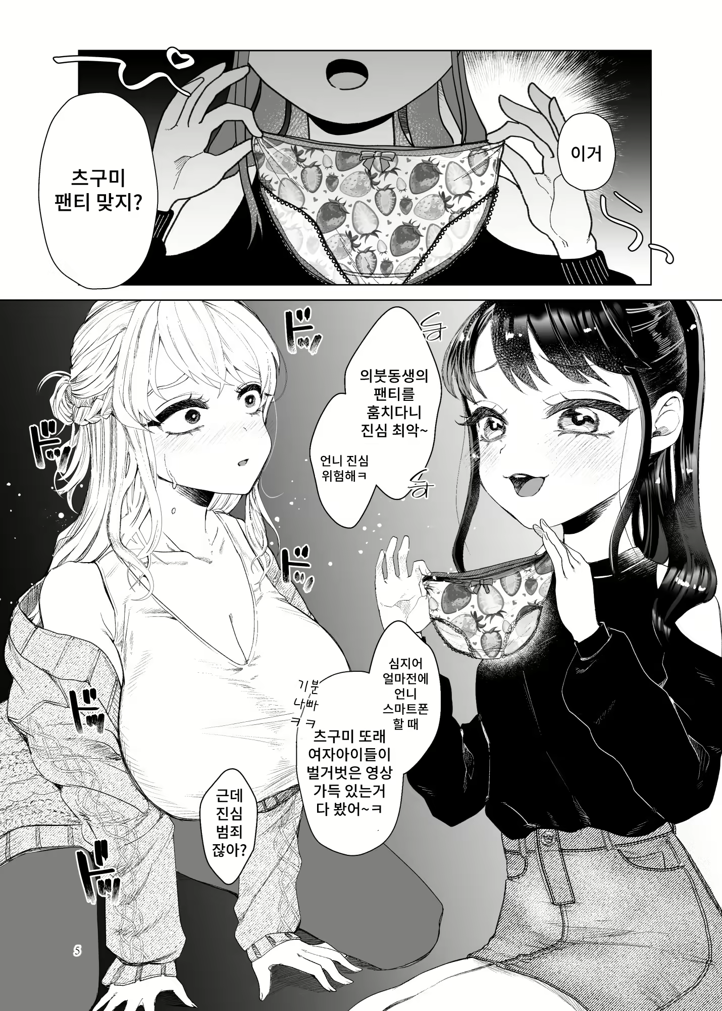 Content 2018072 - 4 페이지