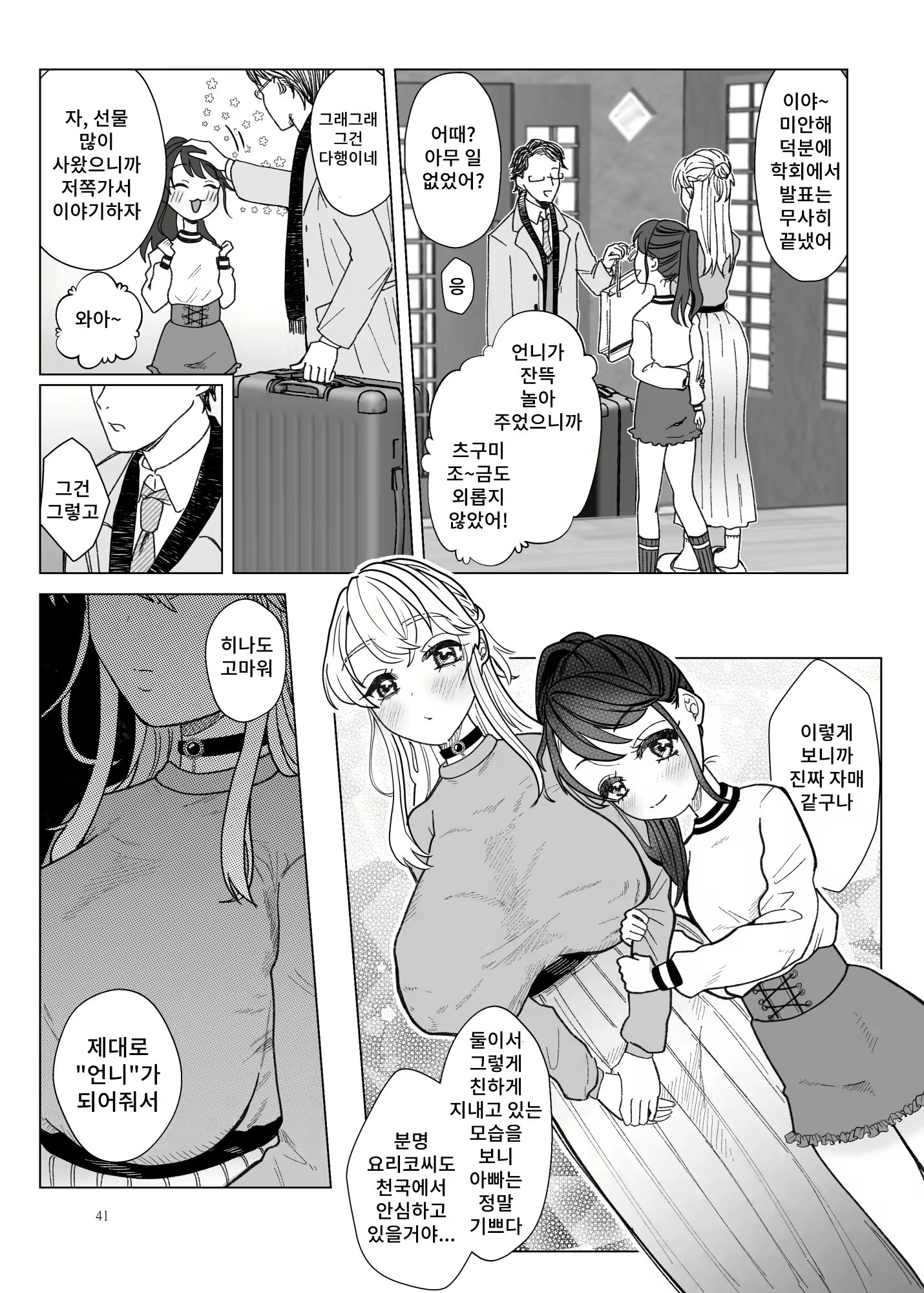 Content 2018072 - 40 페이지