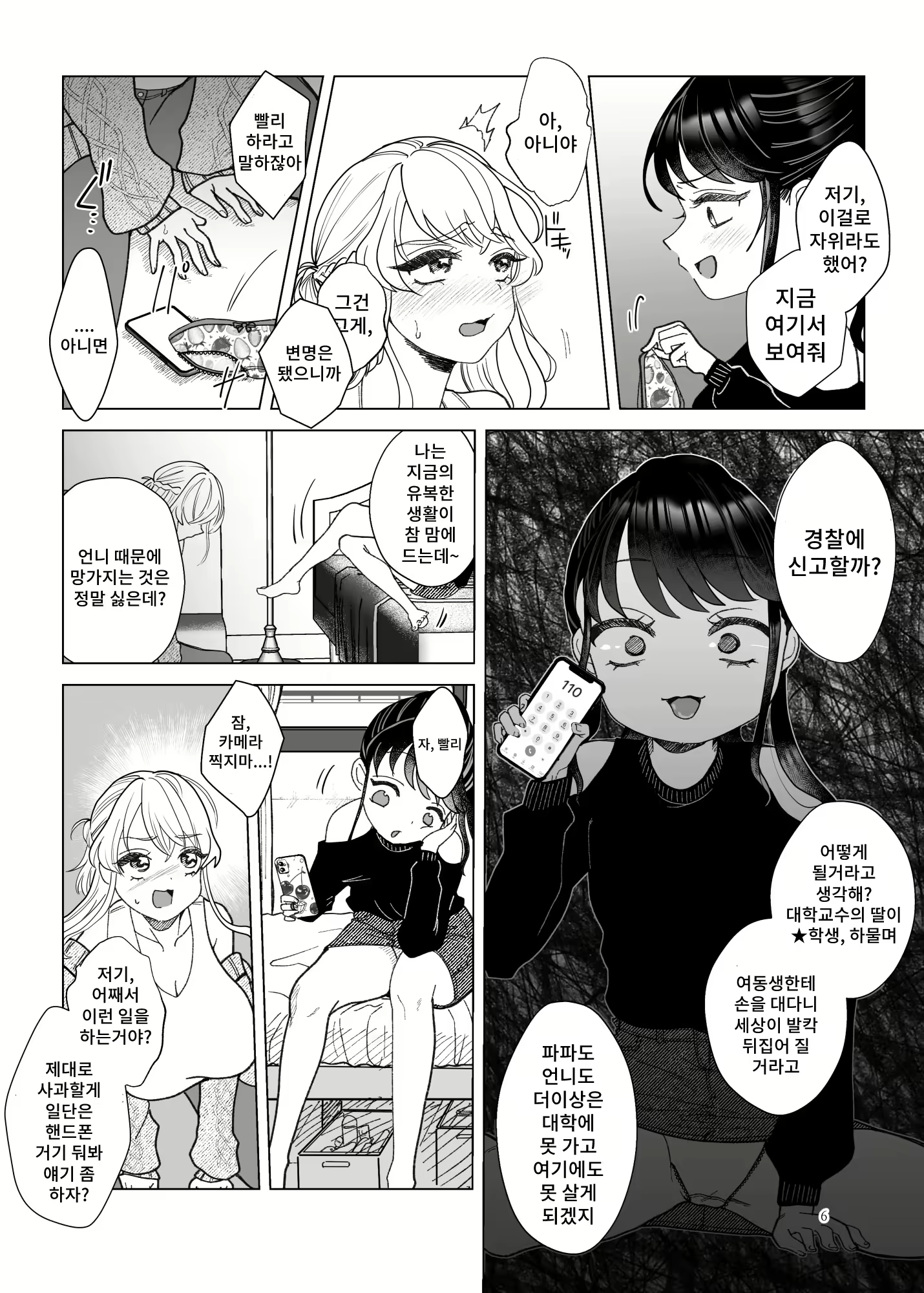 Content 2018072 - 5 페이지