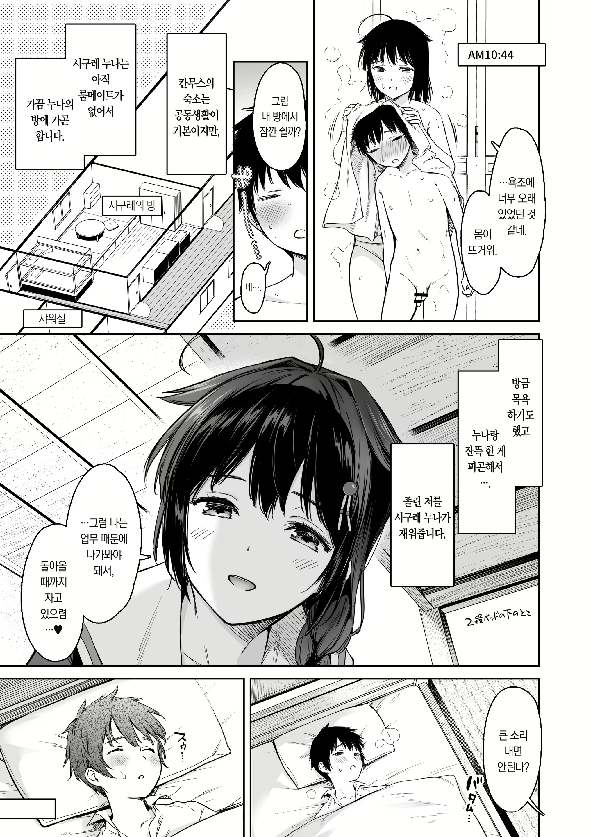 Content 2018084 - 11 페이지