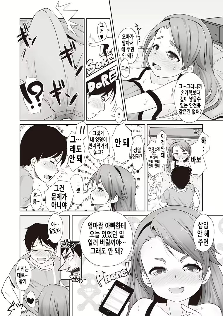 Content 2018107 - 114 페이지
