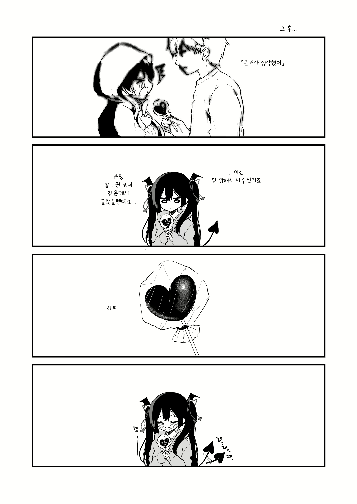 Content 2018113 - 11 페이지