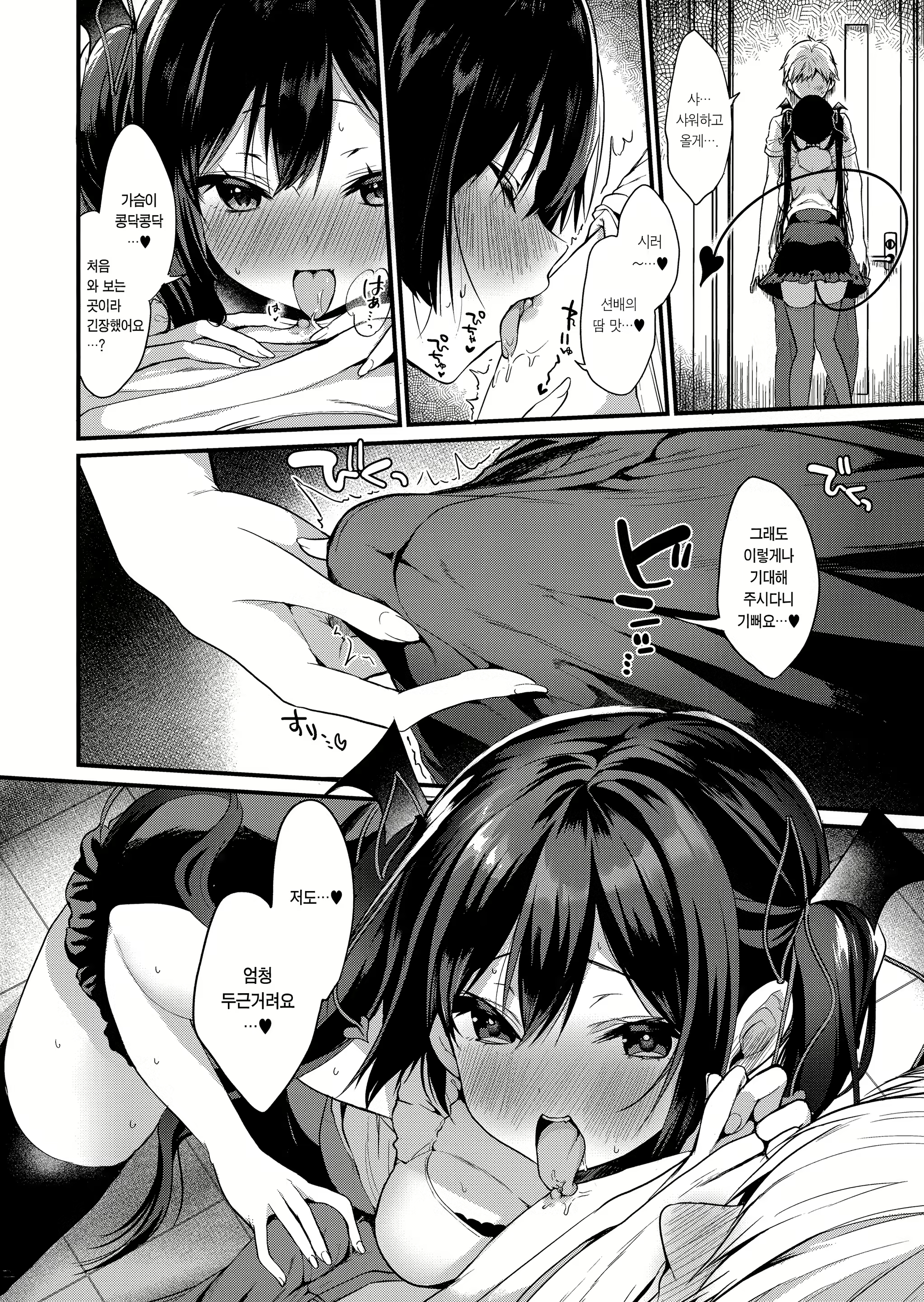 Content 2018116 - 6 페이지
