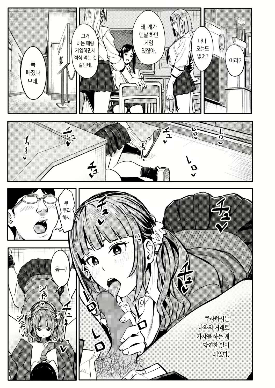 Content 2018121 - 12 페이지