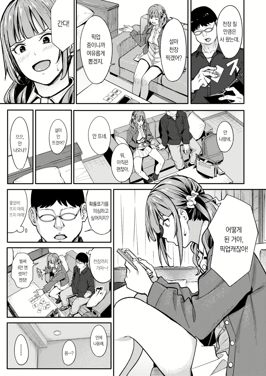Content 2018121 - 20 페이지