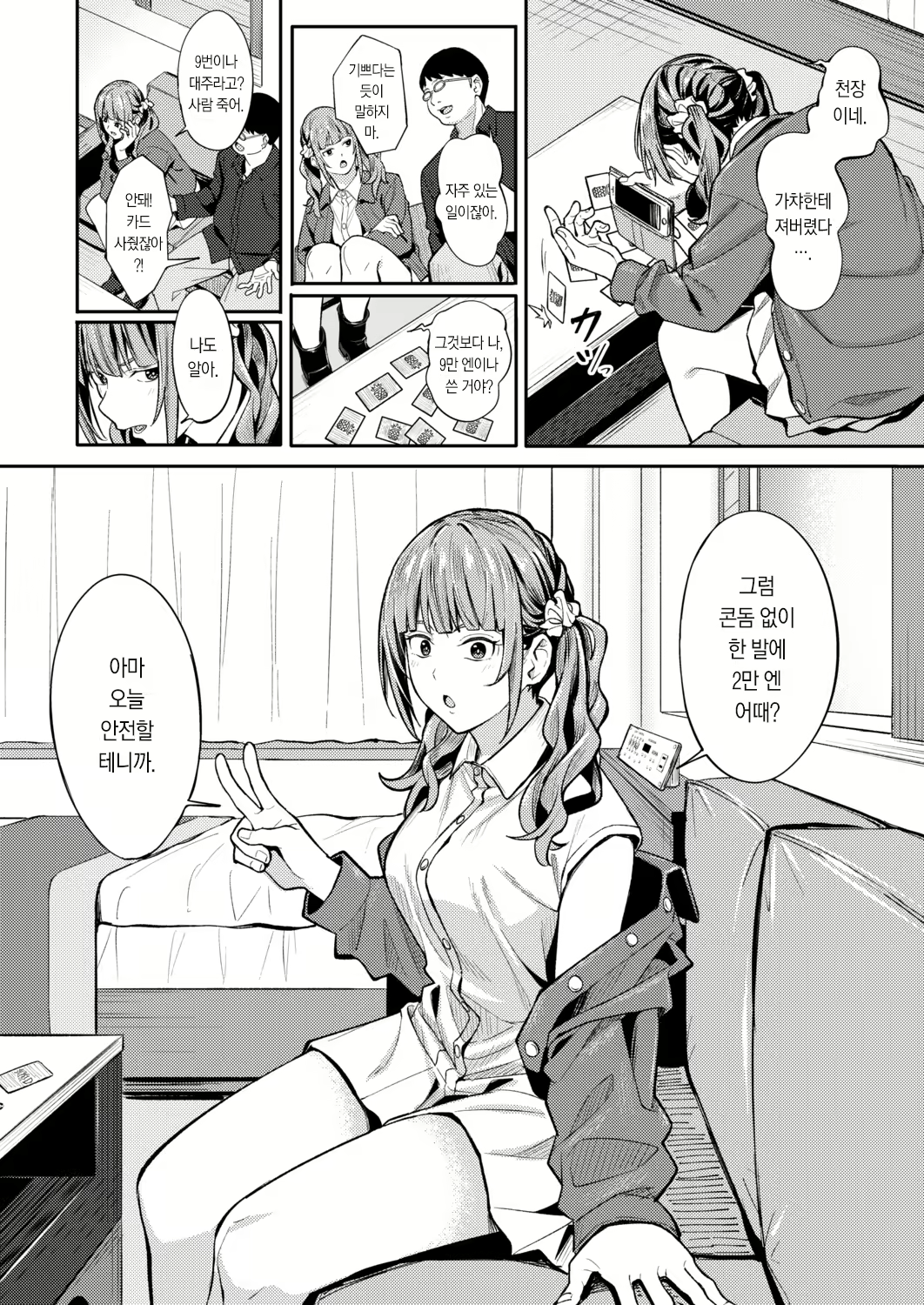 Content 2018121 - 21 페이지