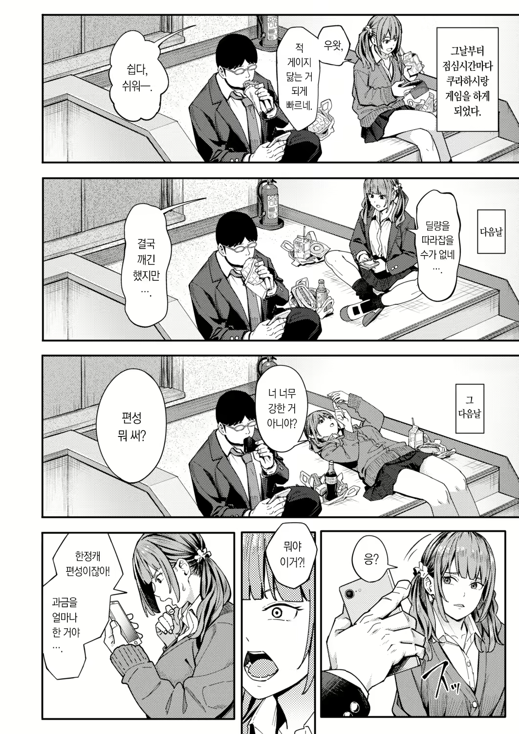 Content 2018121 - 5 페이지