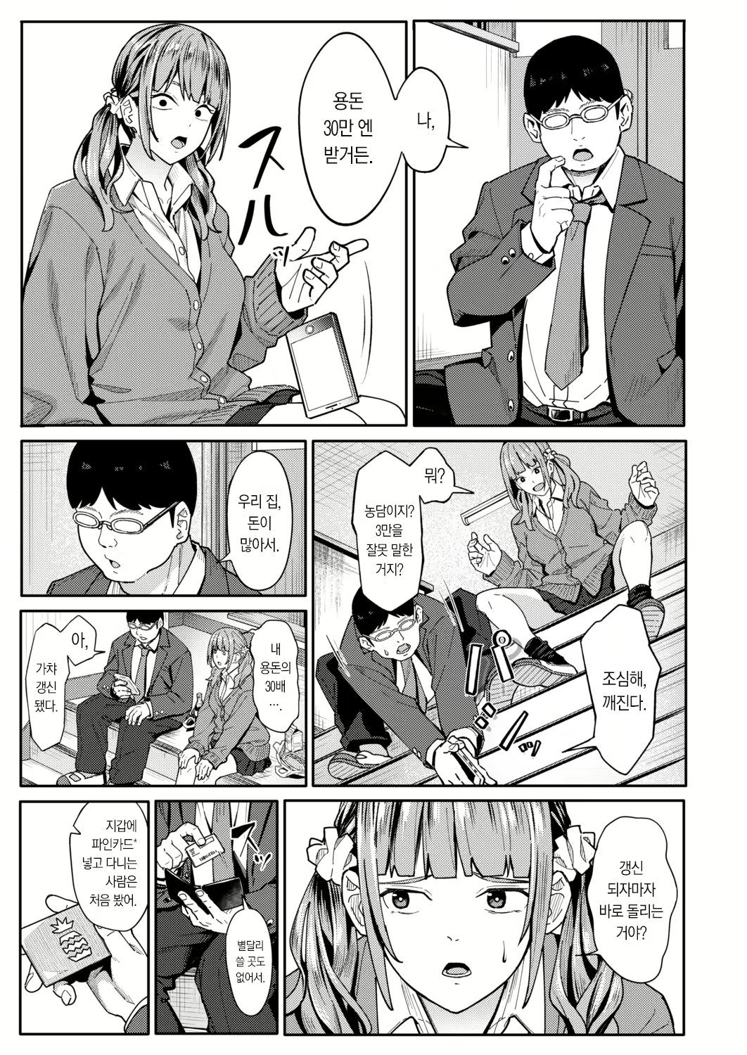 Content 2018121 - 6 페이지