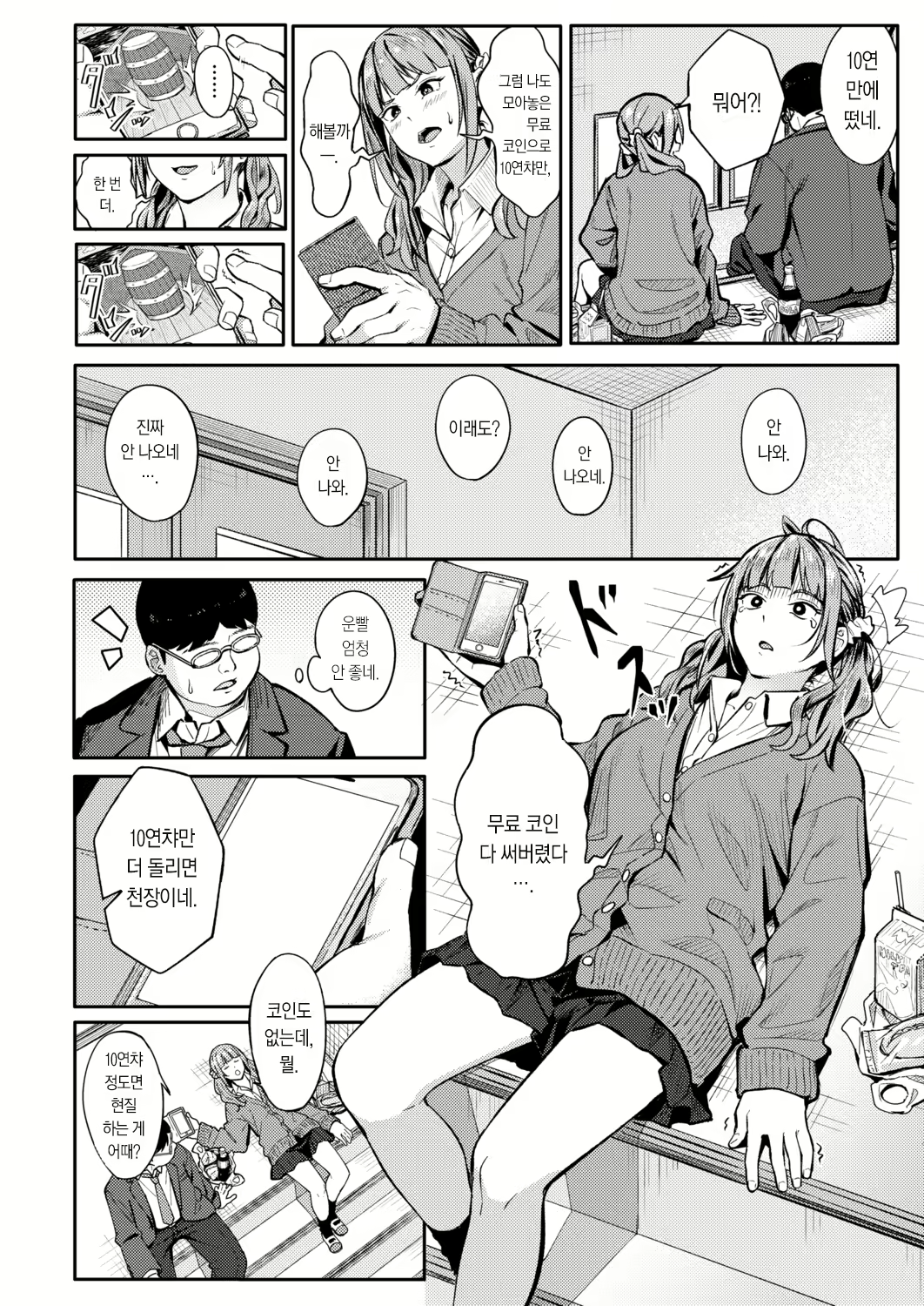 Content 2018121 - 7 페이지