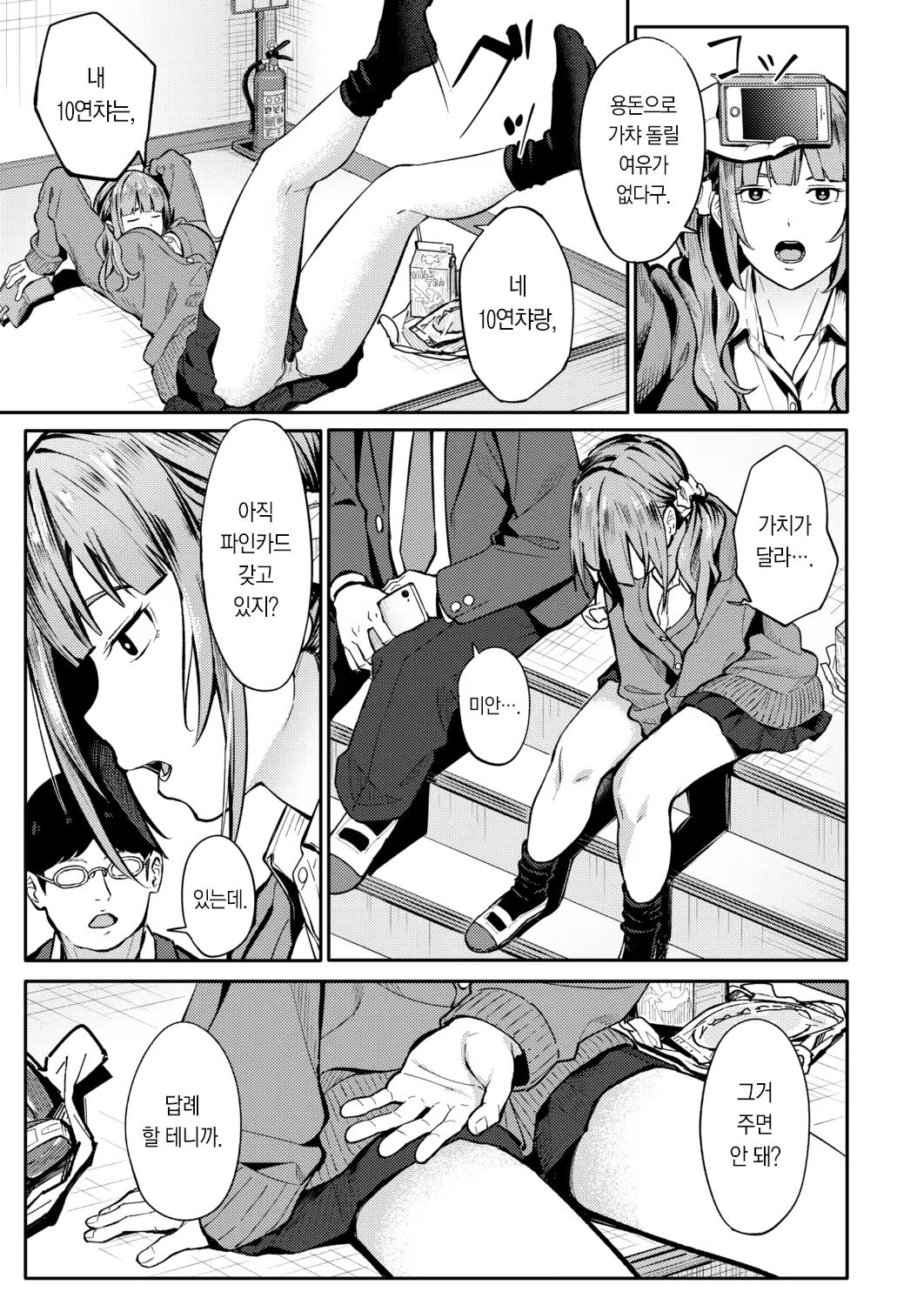 Content 2018121 - 8 페이지