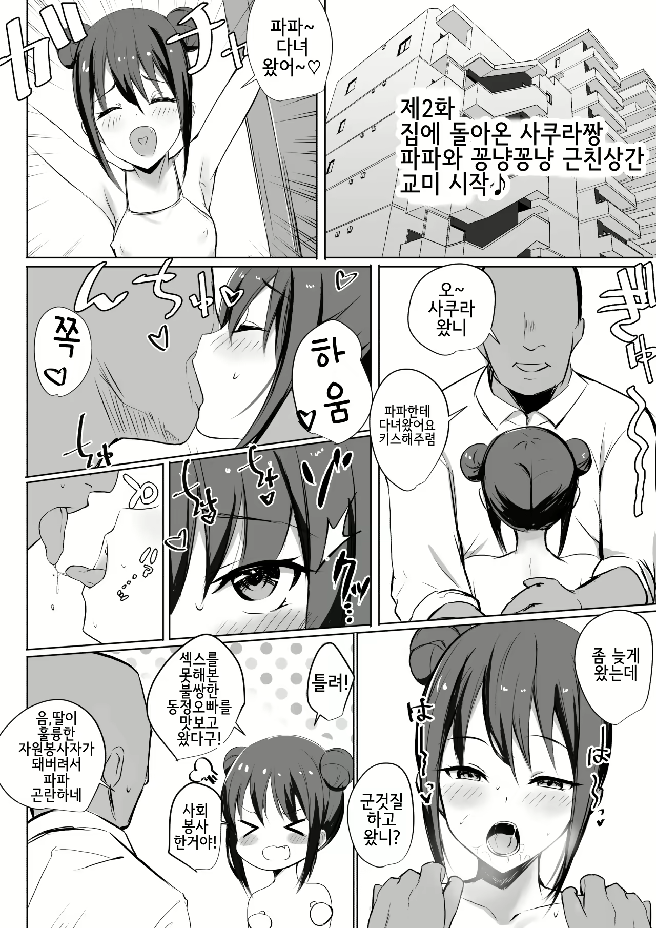 Content 2018608 - 16 페이지