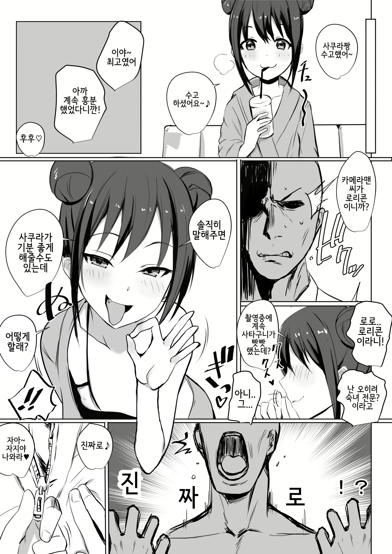 Content 2018608 - 9 페이지