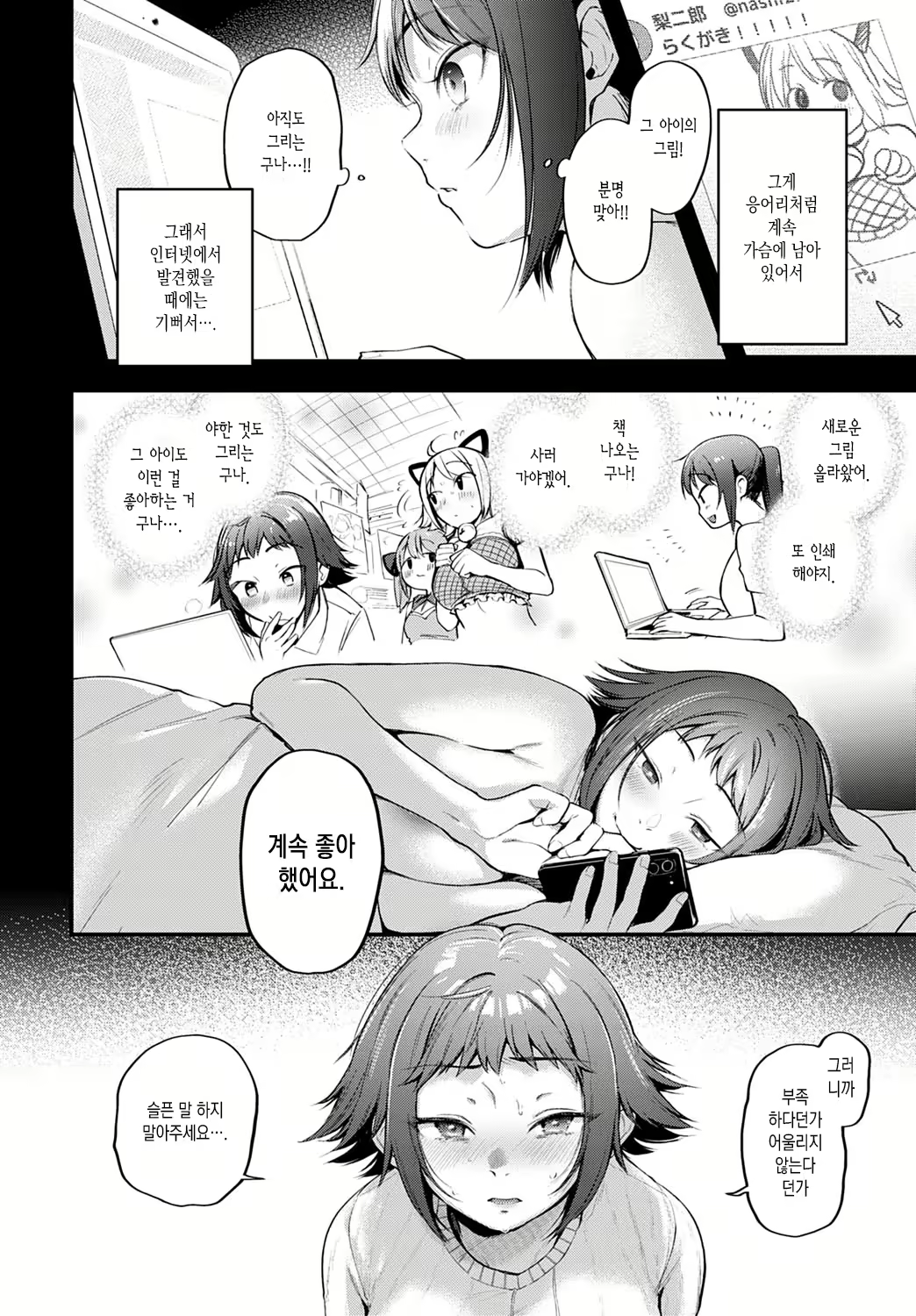 Content 2018612 - 10 페이지