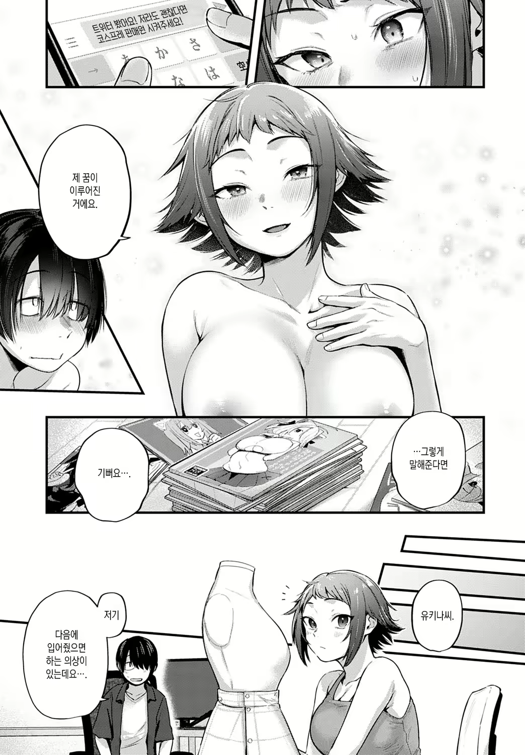 Content 2018612 - 33 페이지