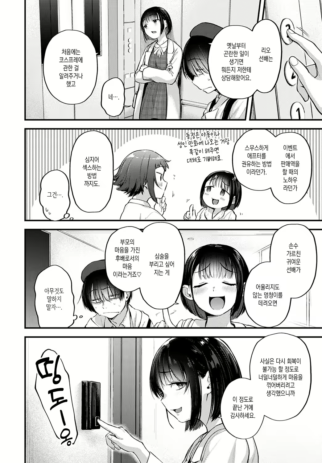 Content 2018612 - 4 페이지