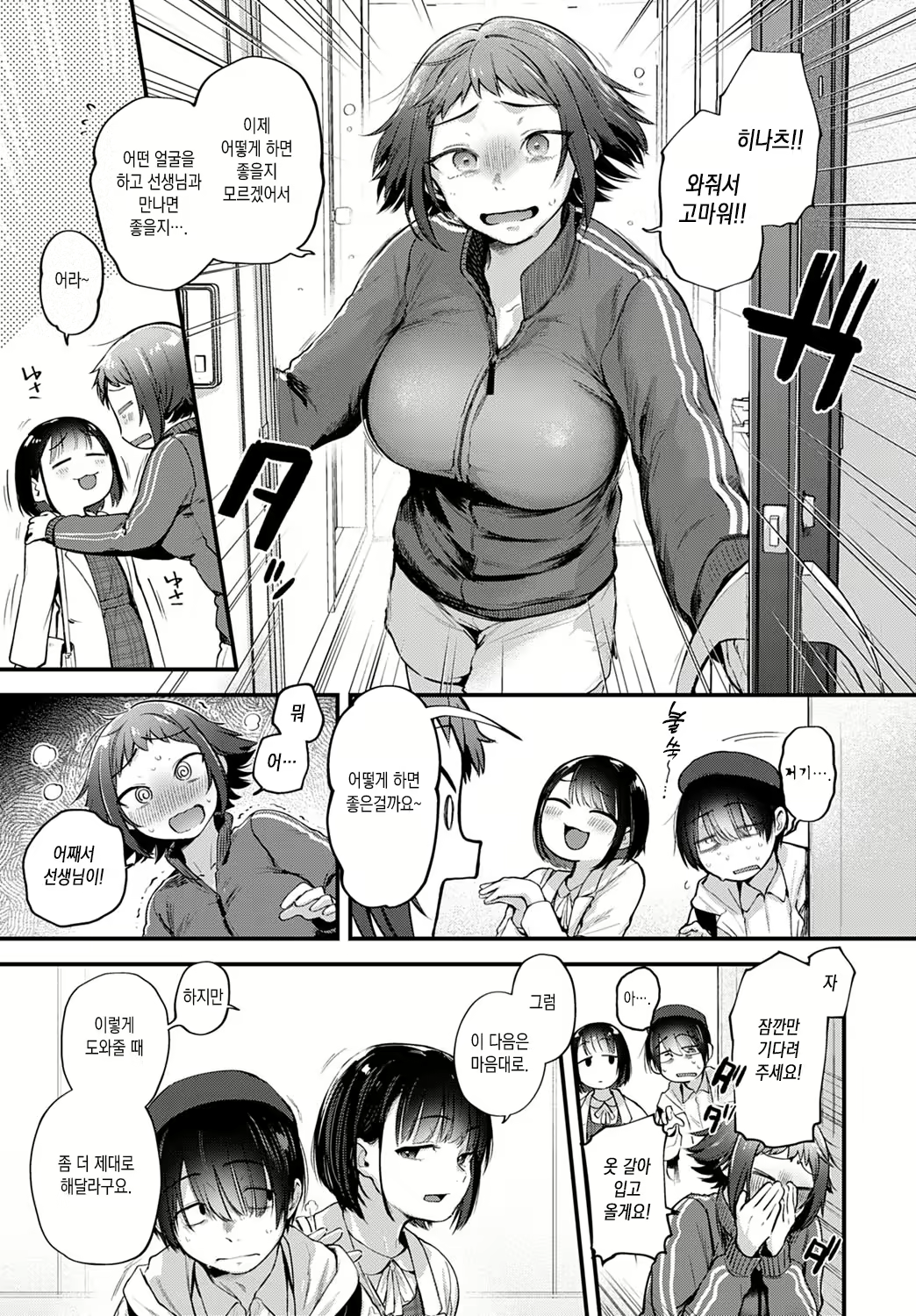 Content 2018612 - 5 페이지