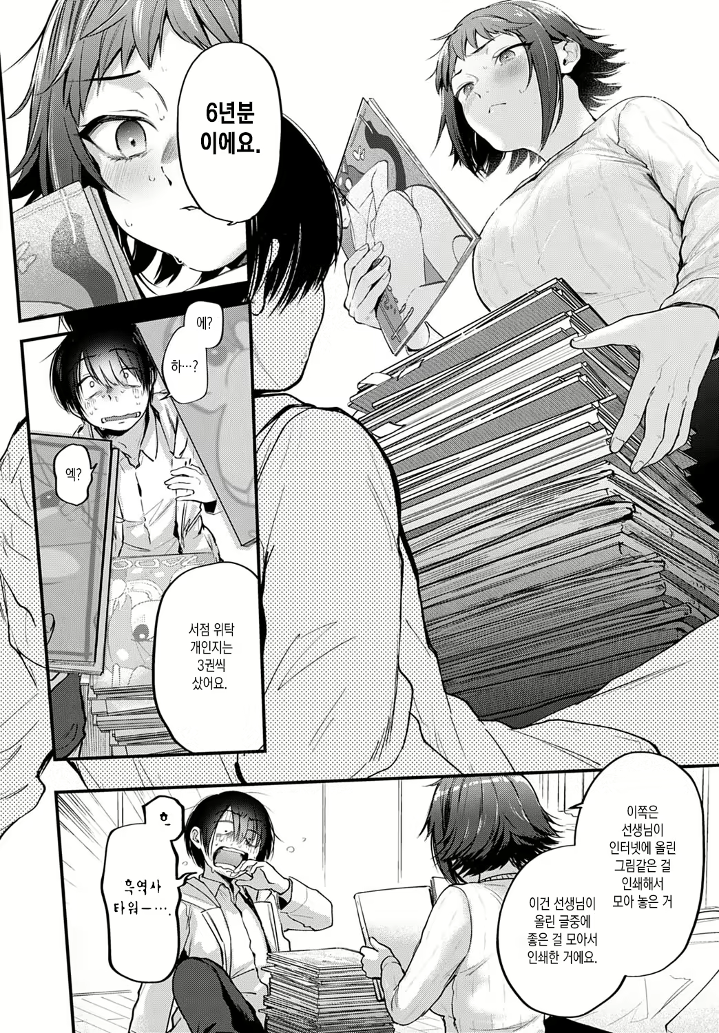 Content 2018612 - 8 페이지