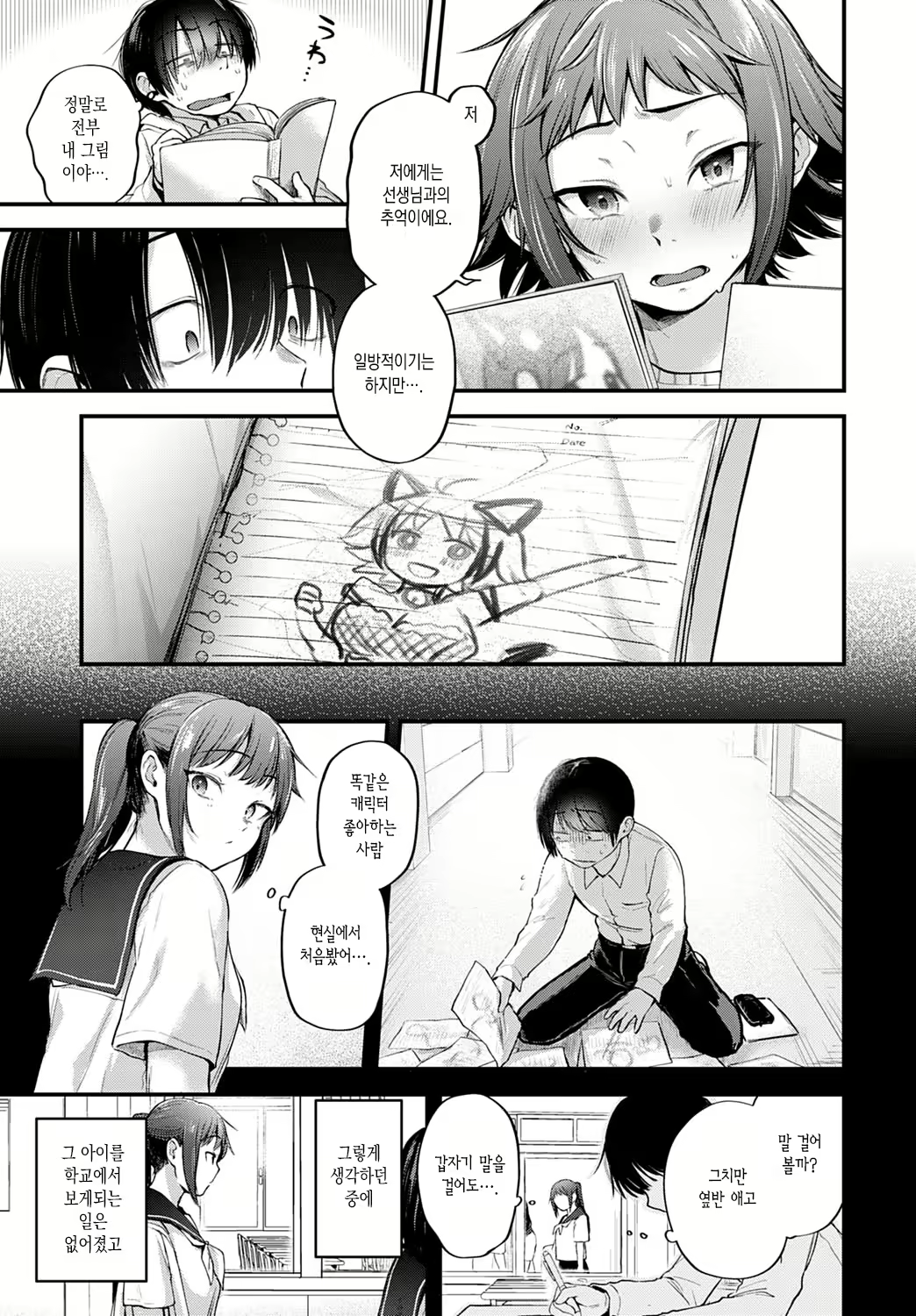 Content 2018612 - 9 페이지