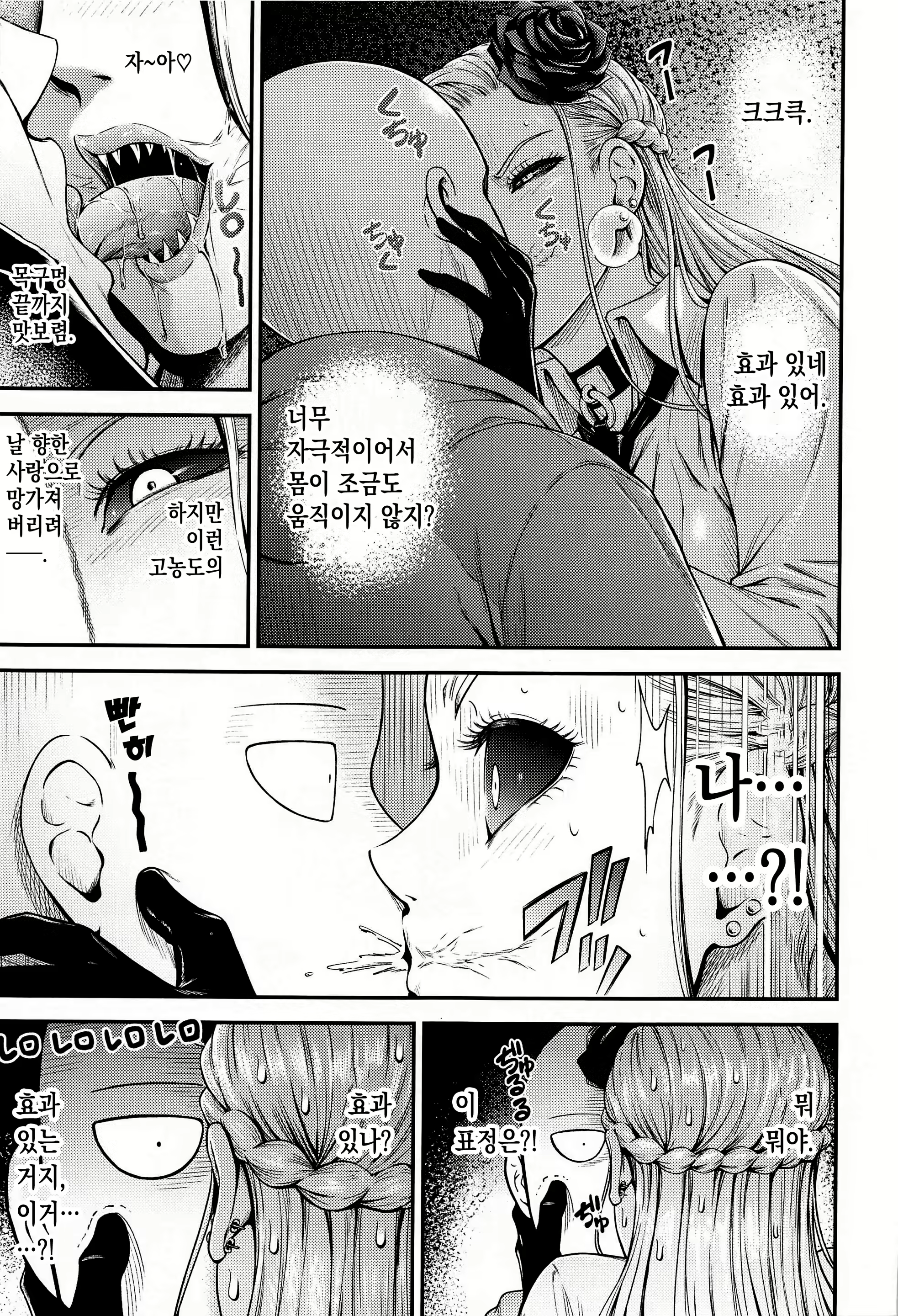 Content 2018646 - 8 페이지