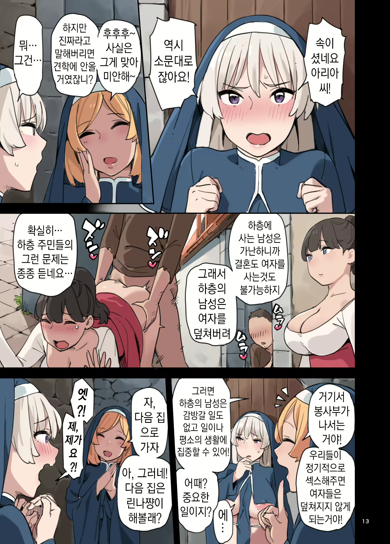 Content 2018651 - 13 페이지