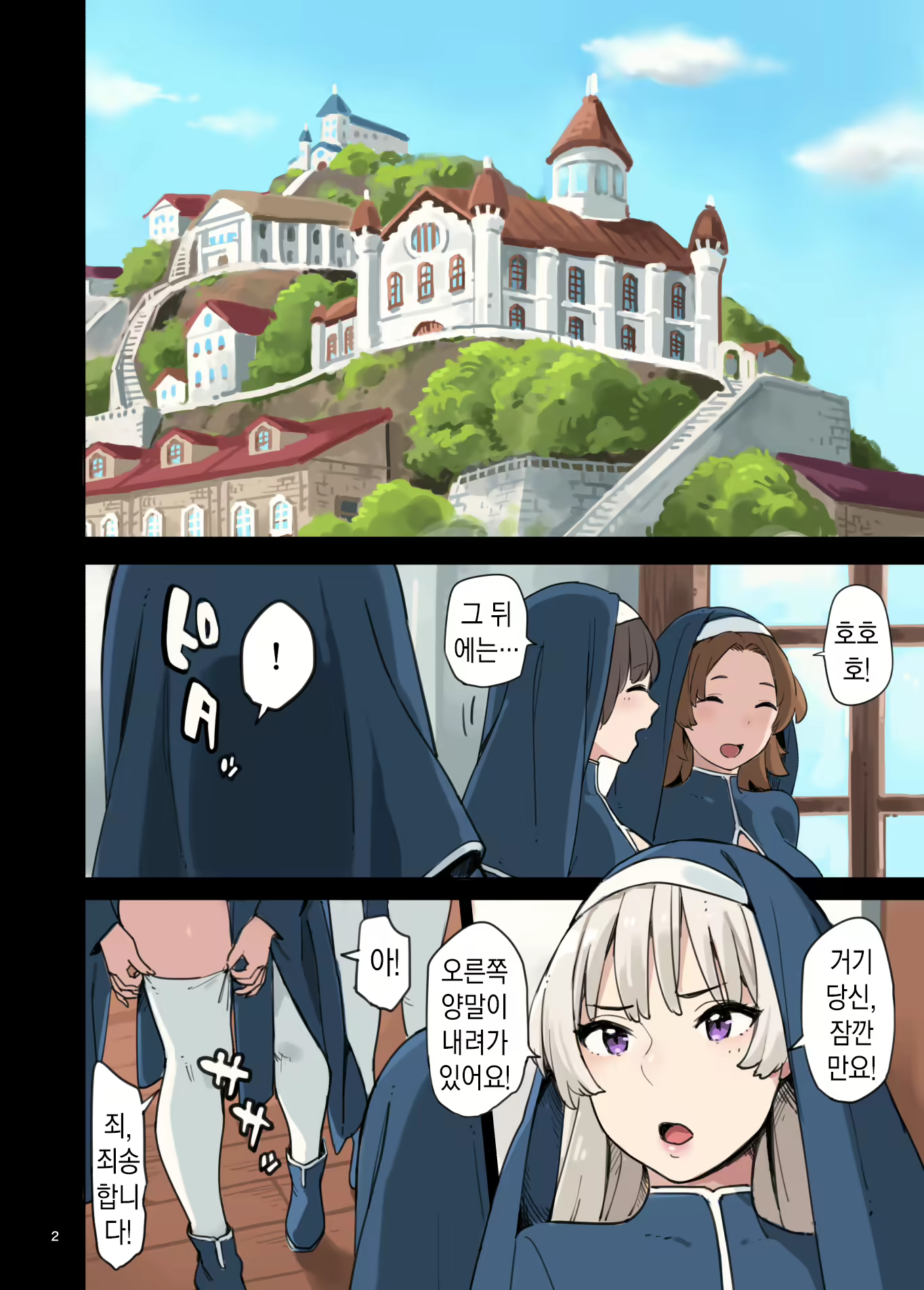 Content 2018651 - 2 페이지