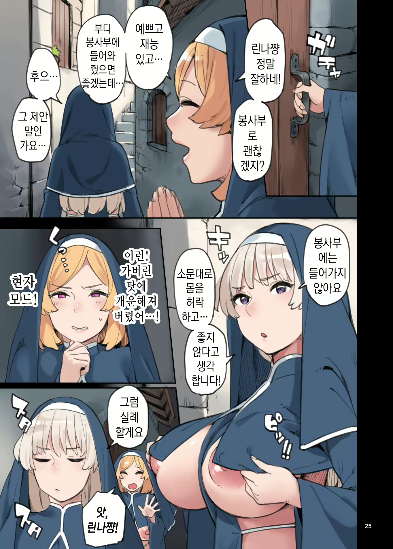 Content 2018651 - 25 페이지