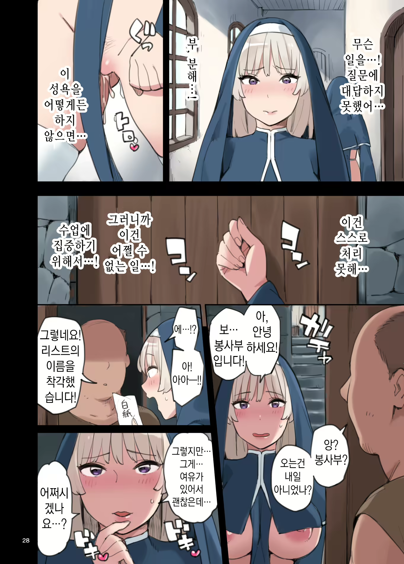 Content 2018651 - 28 페이지