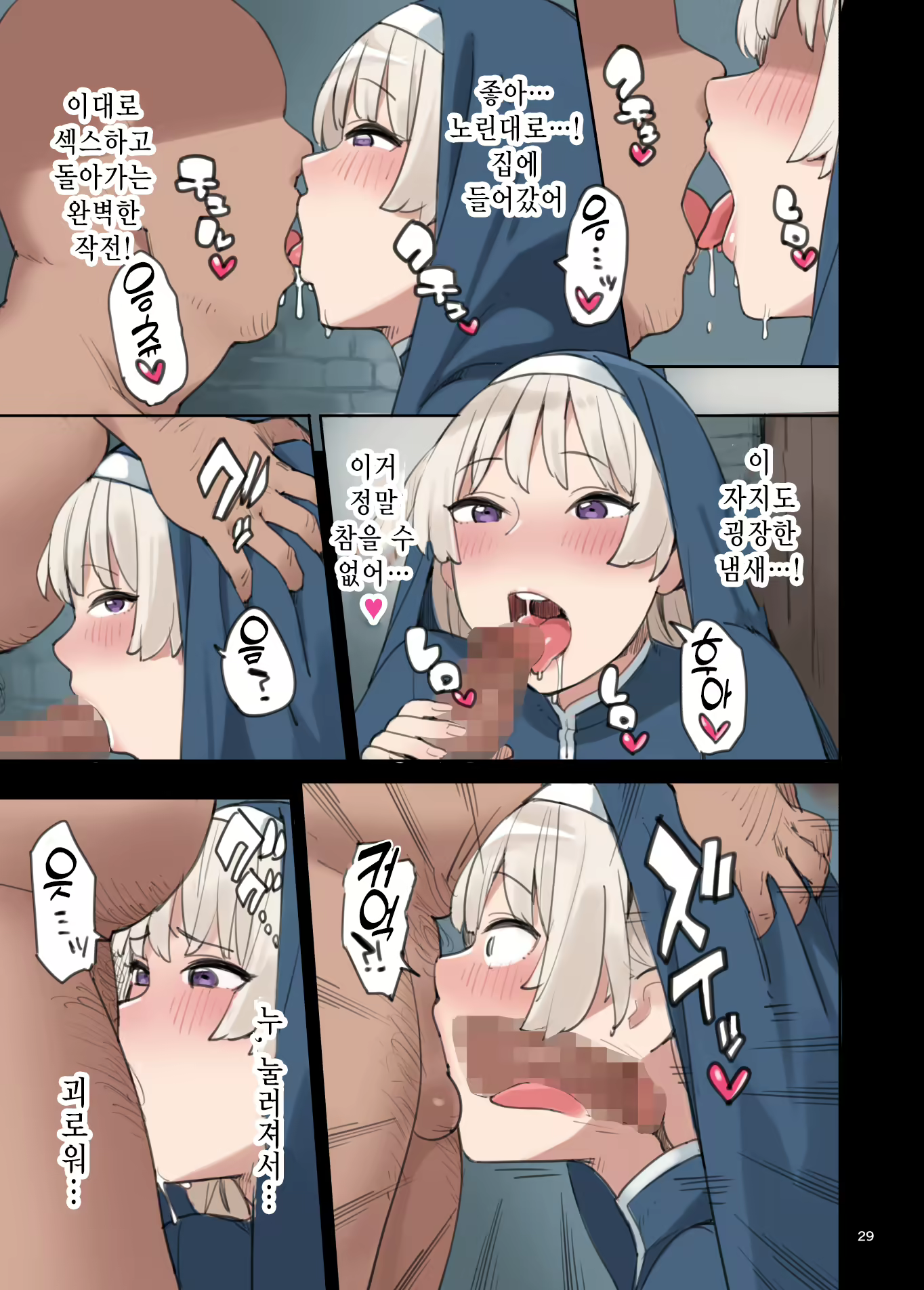 Content 2018651 - 29 페이지