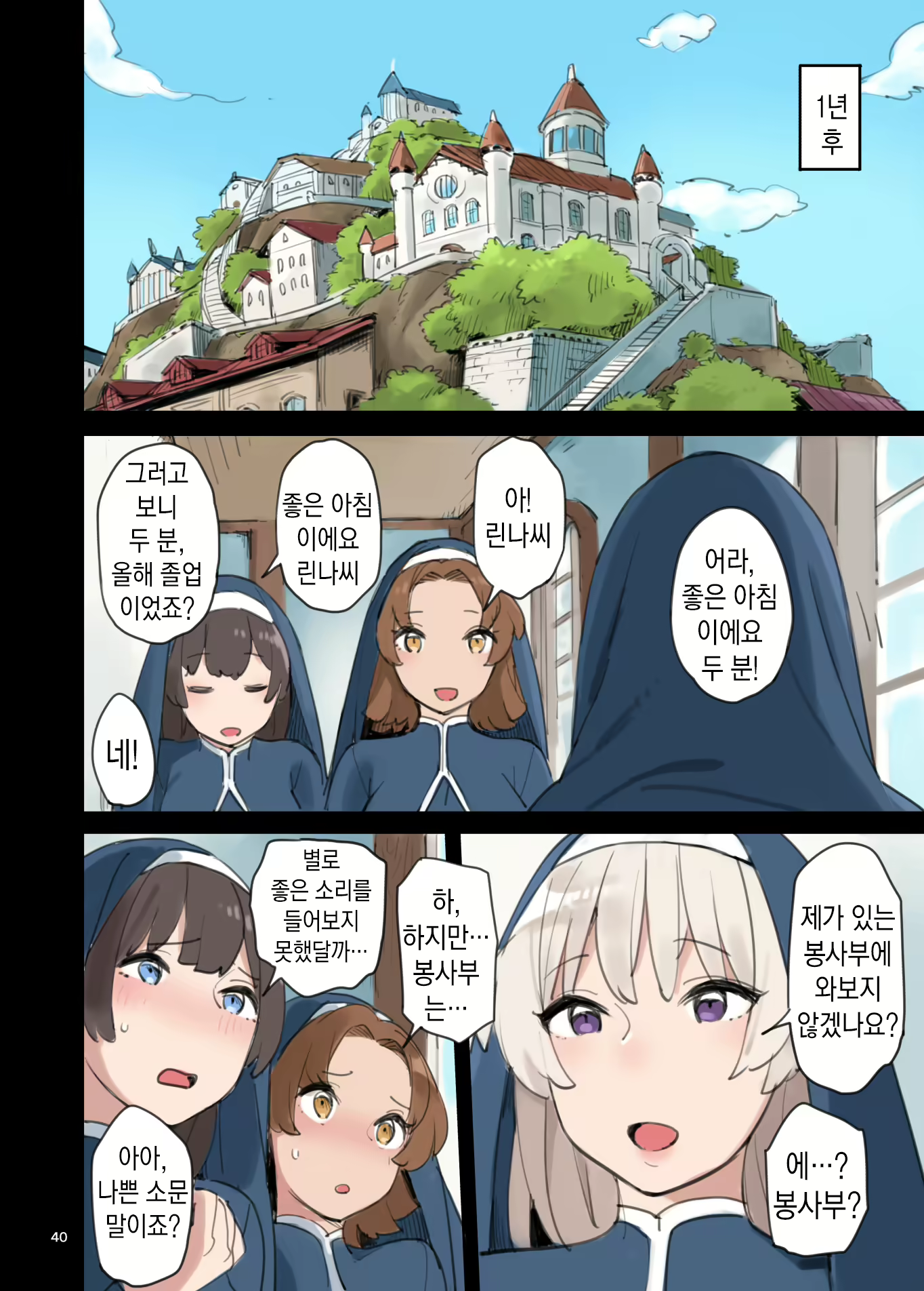 Content 2018651 - 40 페이지