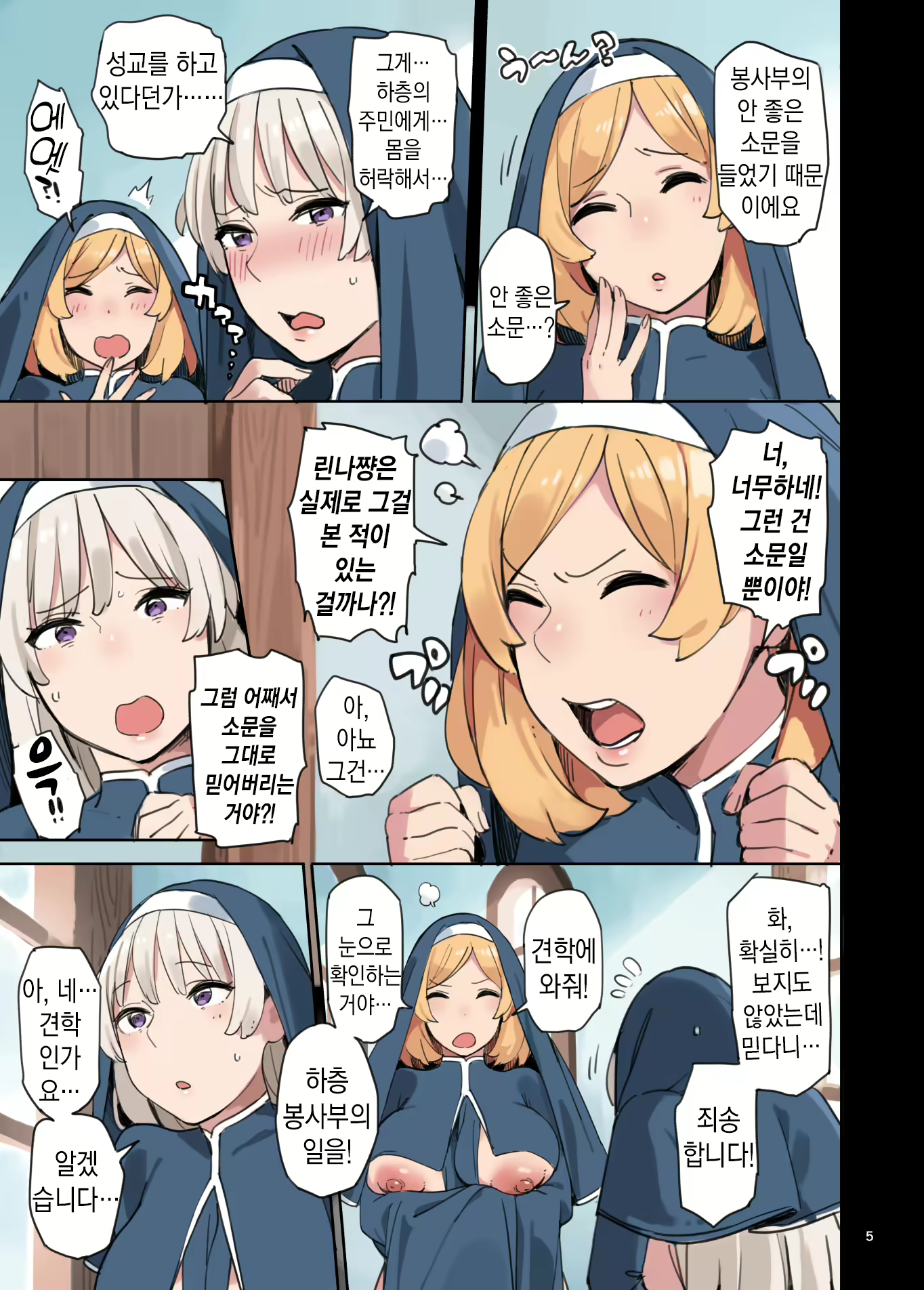 Content 2018651 - 5 페이지